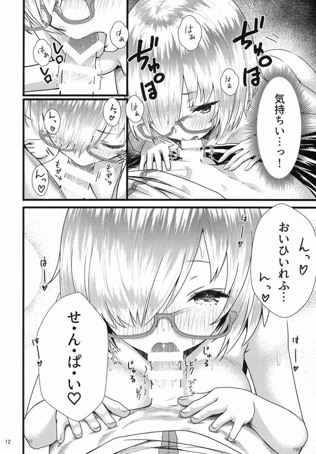 (C92) [紙切ればさみ (やすゆき)] センパイマシュとしませんか? (Fate/Grand Order)