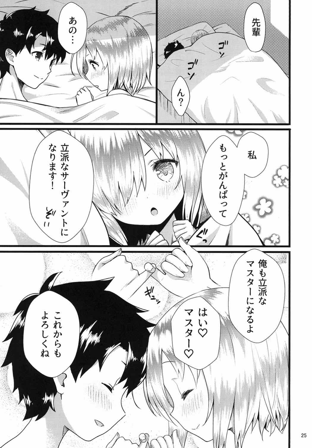 (C92) [紙切ればさみ (やすゆき)] センパイマシュとしませんか? (Fate/Grand Order)