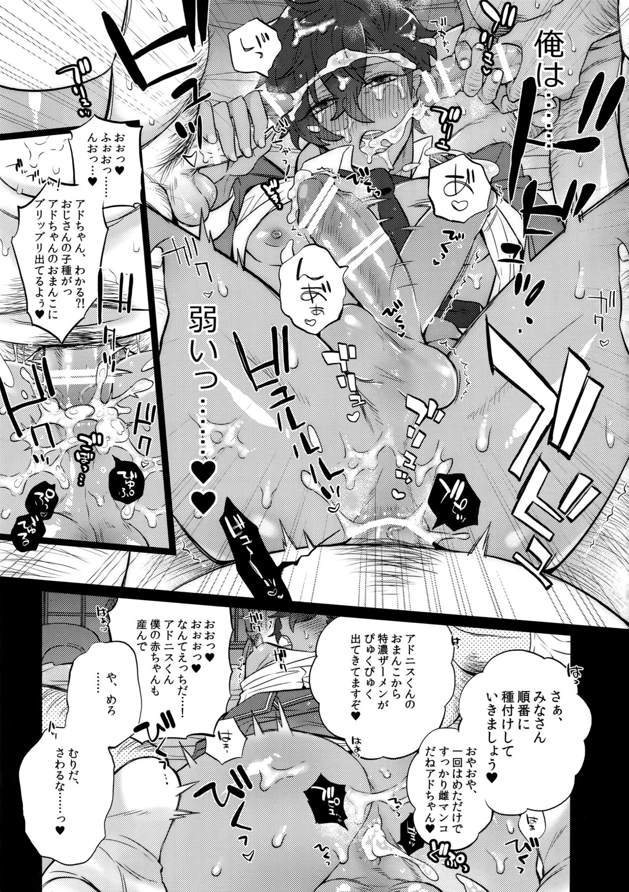 (ゆめいろ★シンフォニー4) [犬彼 (犬屋敷)] 乙狩アド●ス激似AV (あんさんぶるスターズ!)