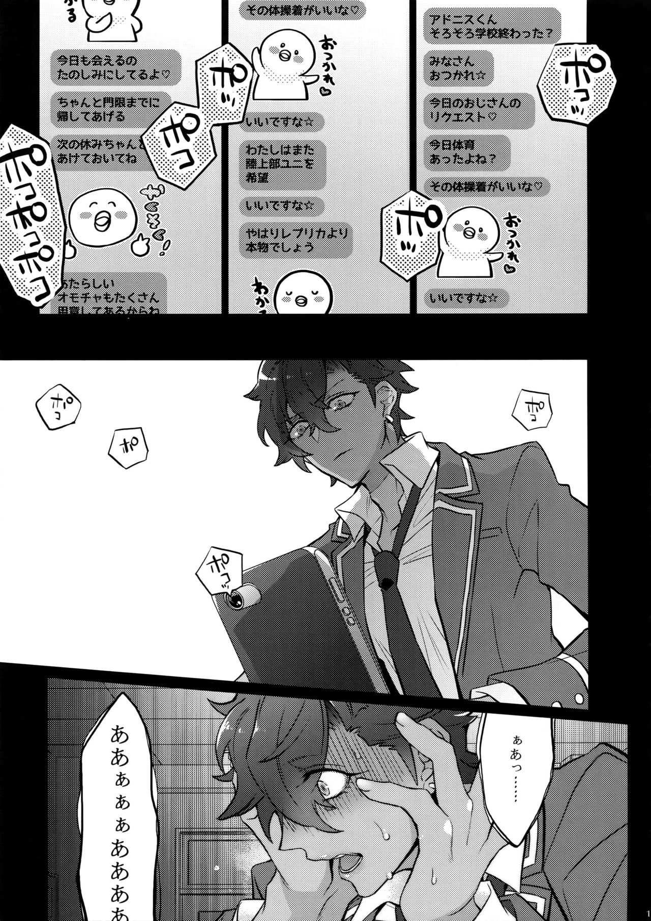 (ゆめいろ★シンフォニー4) [犬彼 (犬屋敷)] 乙狩アド●ス激似AV (あんさんぶるスターズ!)