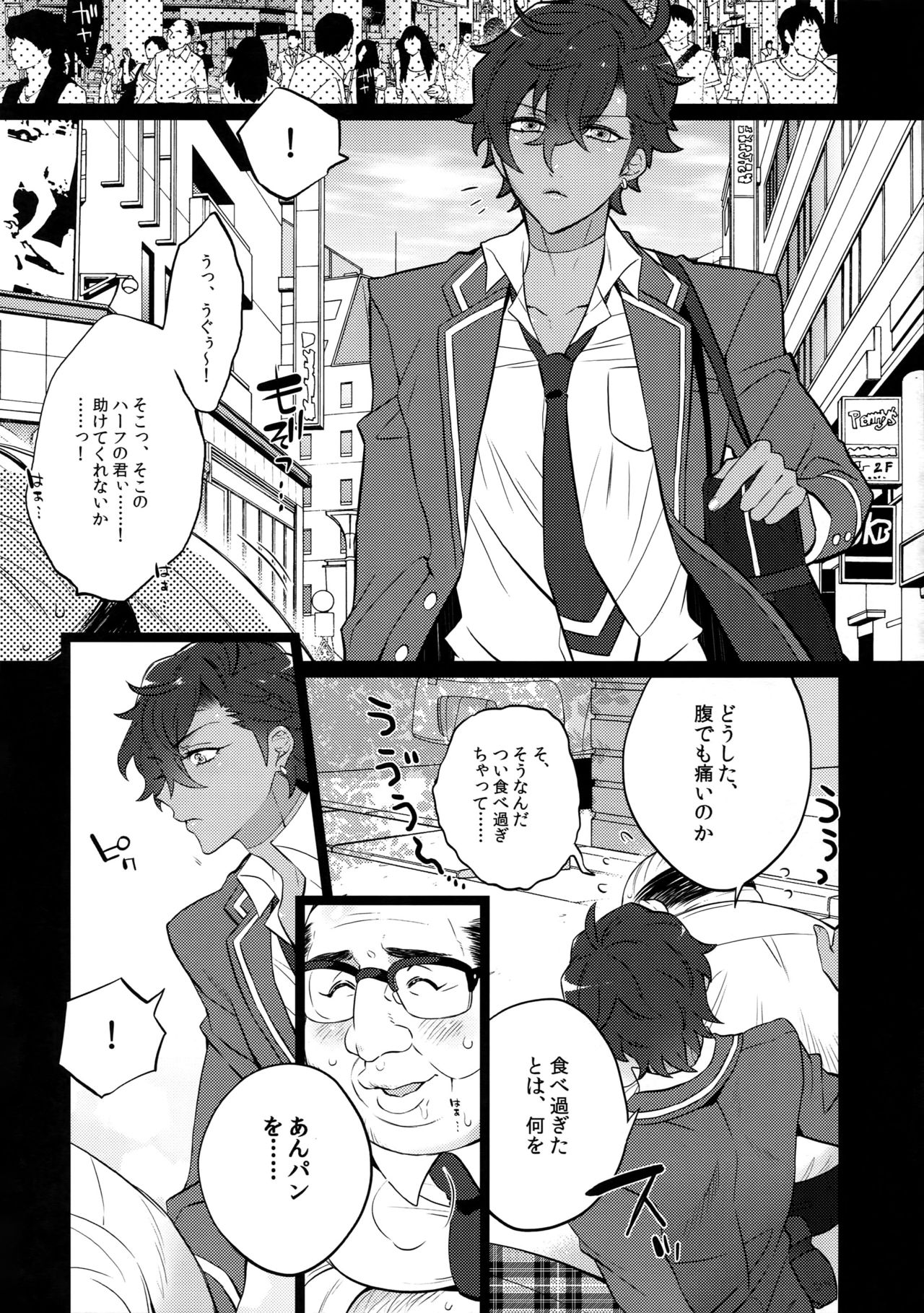 (ゆめいろ★シンフォニー4) [犬彼 (犬屋敷)] 乙狩アド●ス激似AV (あんさんぶるスターズ!)