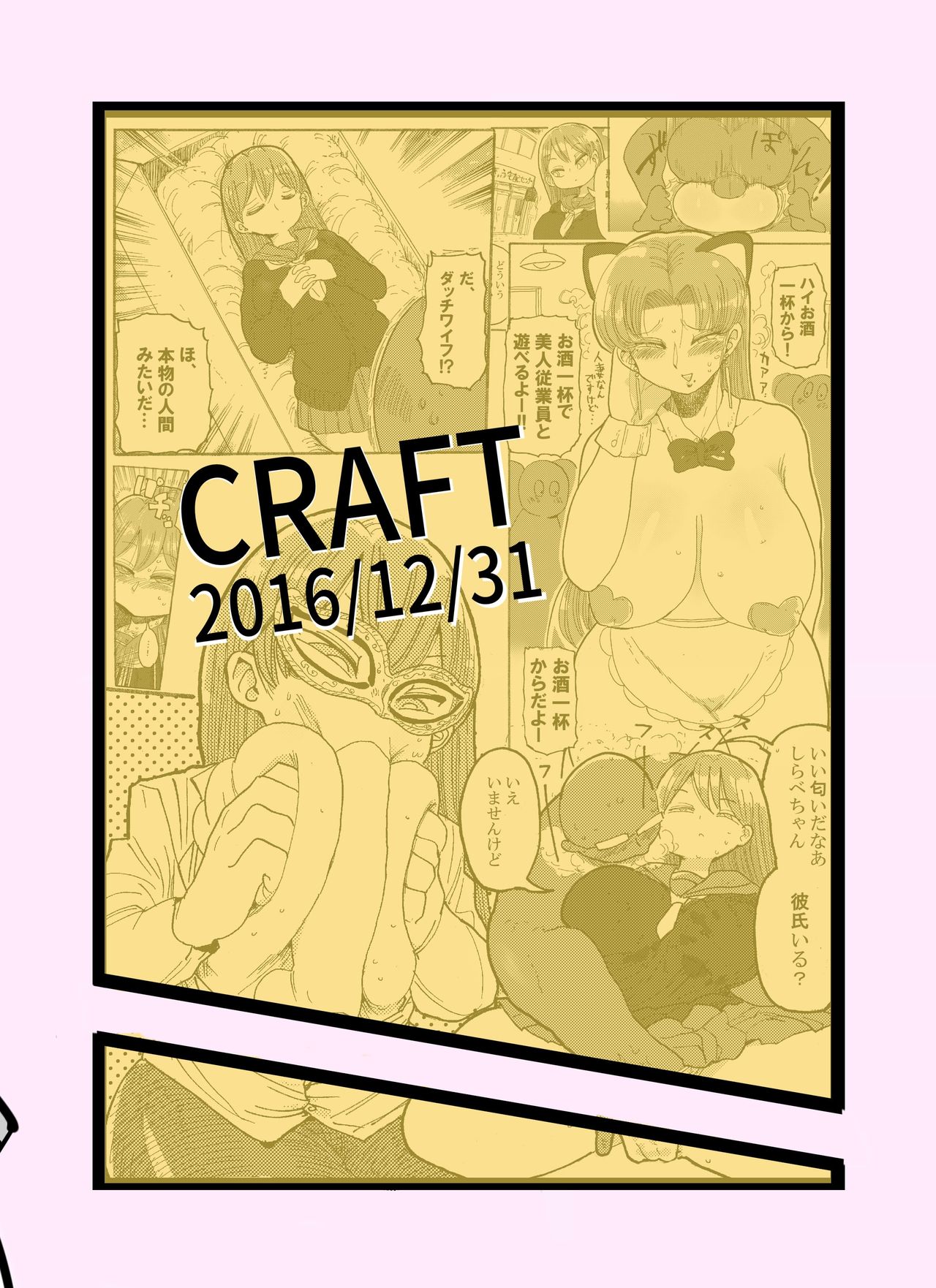 [CRAFT (きぃう)] 冬にもなんでも調査少女の同人誌が出た？分かりました調査します [英訳] [DL版]