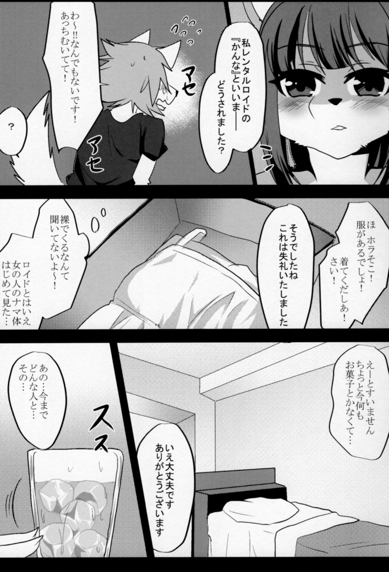 (C90) [キムチ亭 (よろず)] きつねえさん