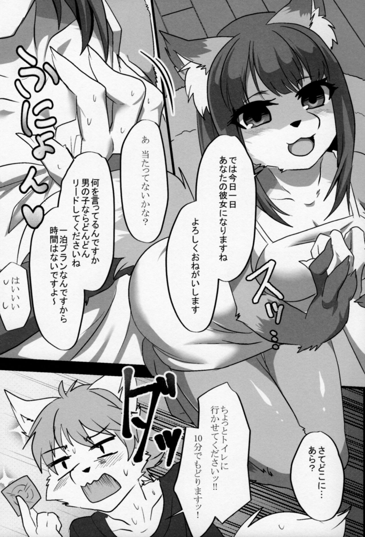(C90) [キムチ亭 (よろず)] きつねえさん