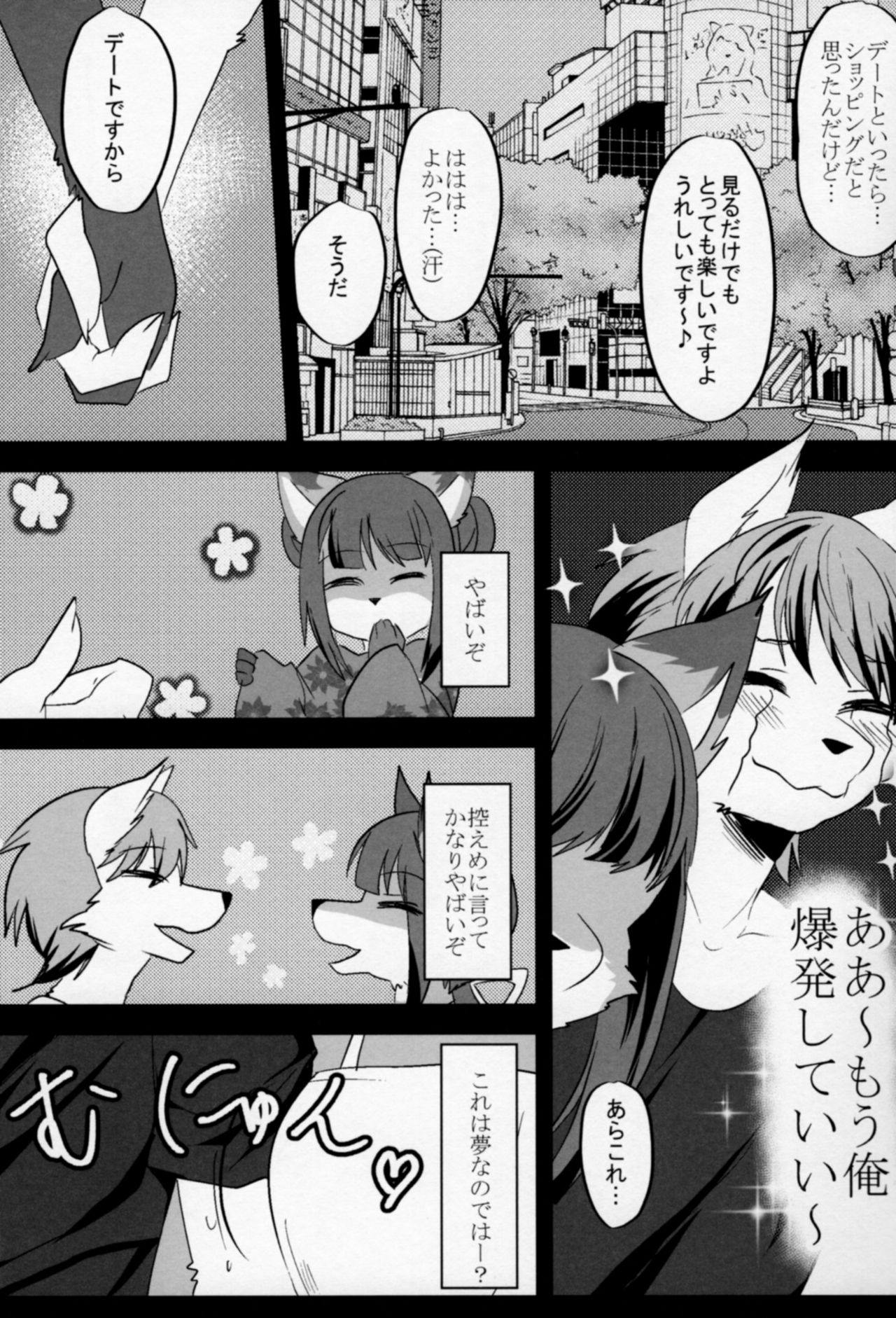 (C90) [キムチ亭 (よろず)] きつねえさん