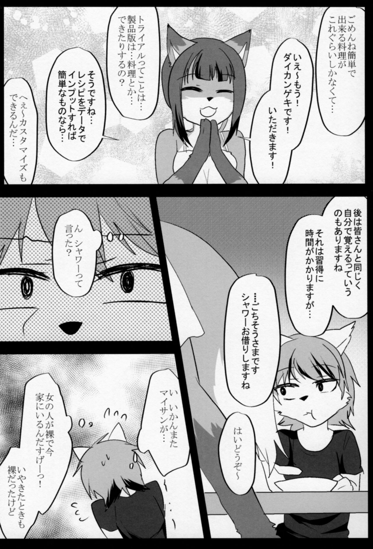 (C90) [キムチ亭 (よろず)] きつねえさん