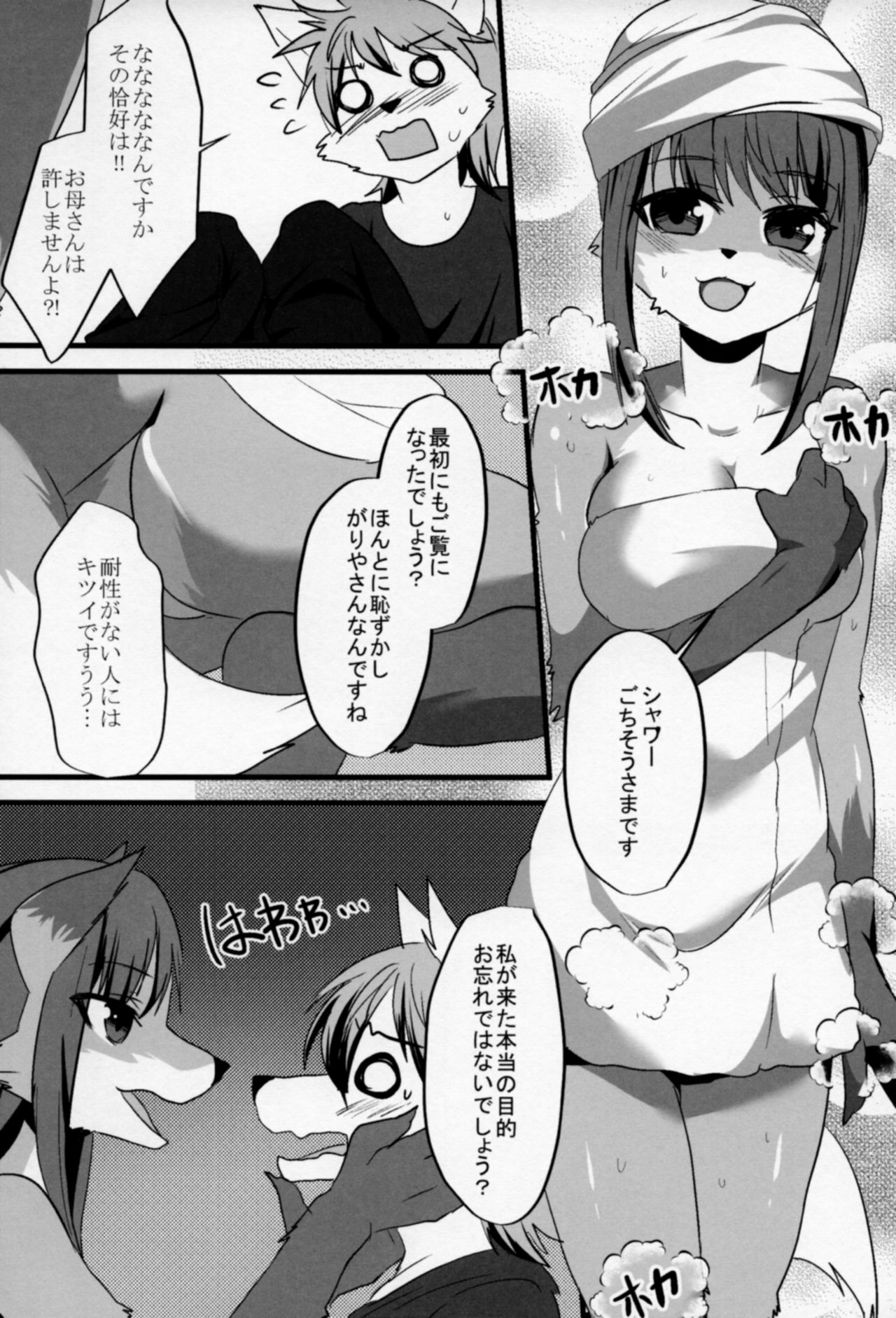 (C90) [キムチ亭 (よろず)] きつねえさん