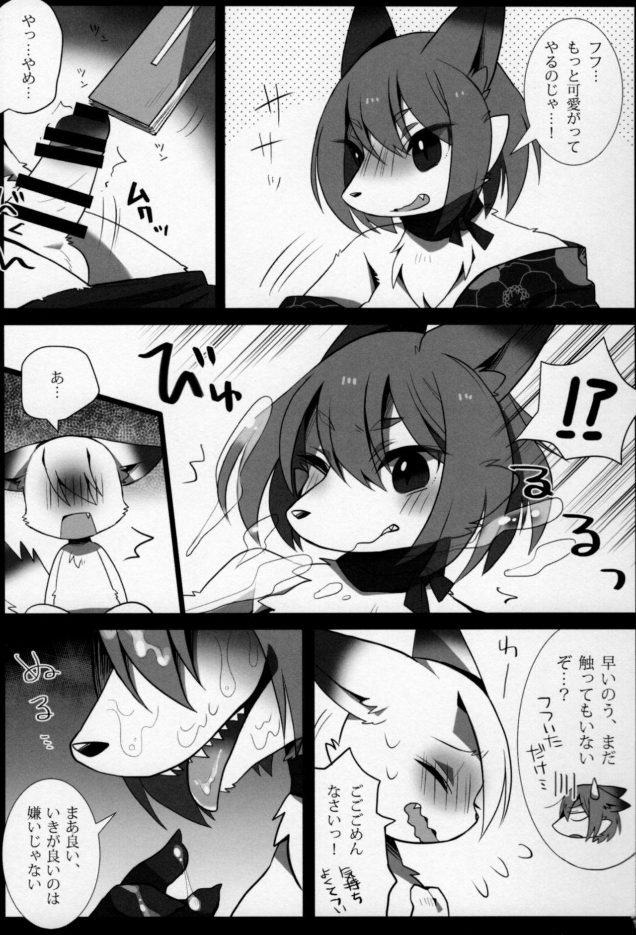 (C90) [キムチ亭 (よろず)] きつねえさん