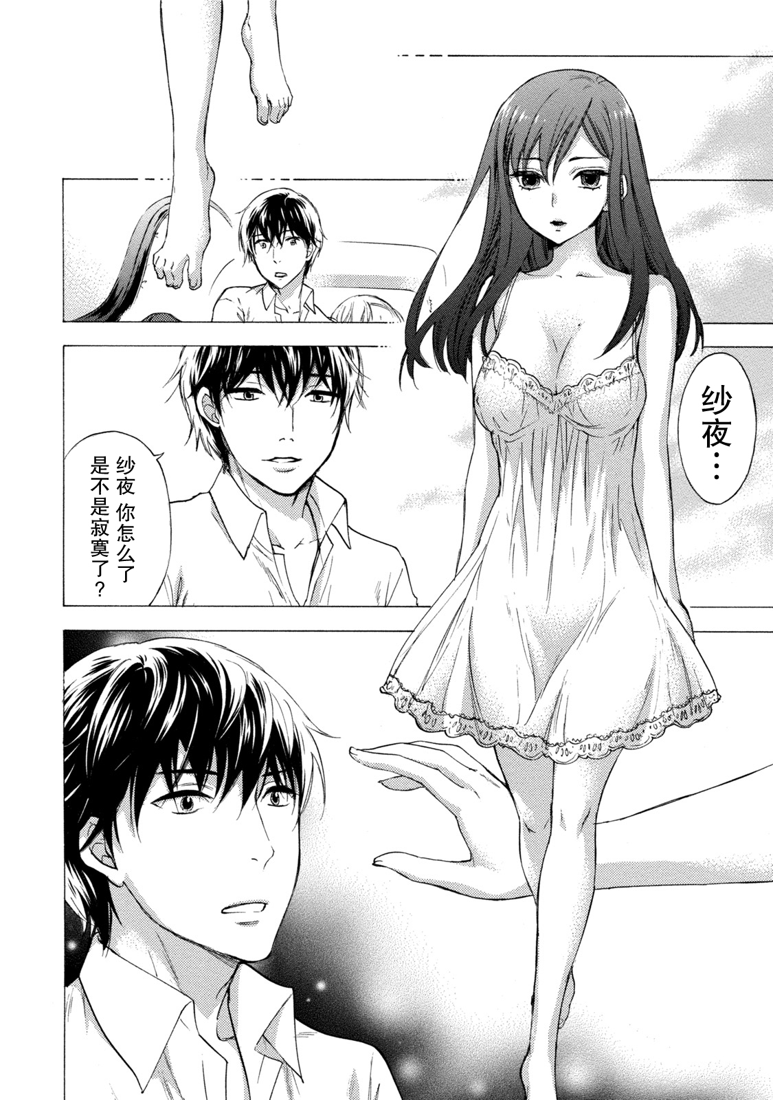 [久遠ミチヨシ] ハンドレッドゲーム 3 第15話 [中国翻訳] [DL版]