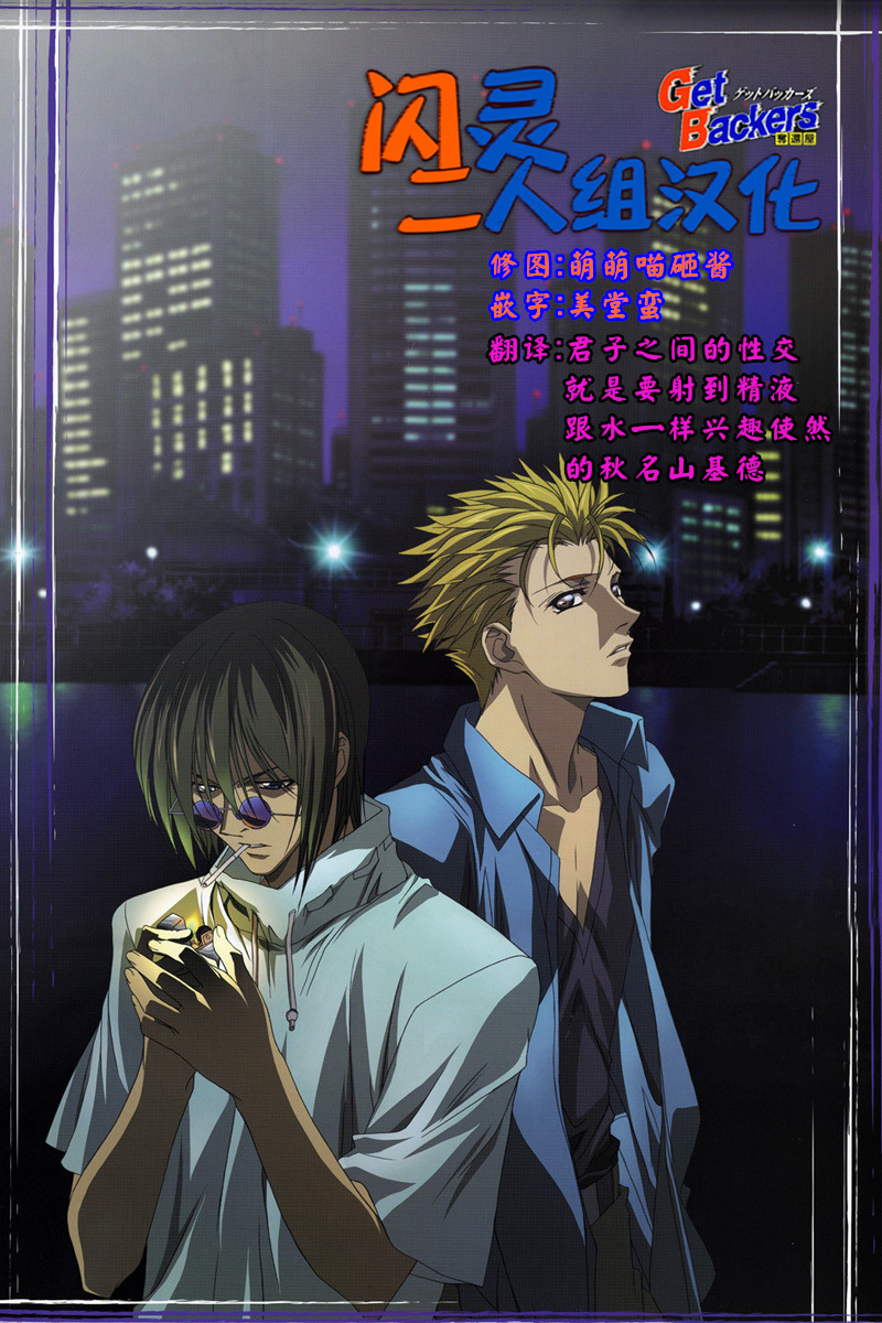 [翠野タヌキ] アブナイハナ (コミック エグゼ 08) [中国翻訳] [DL版]