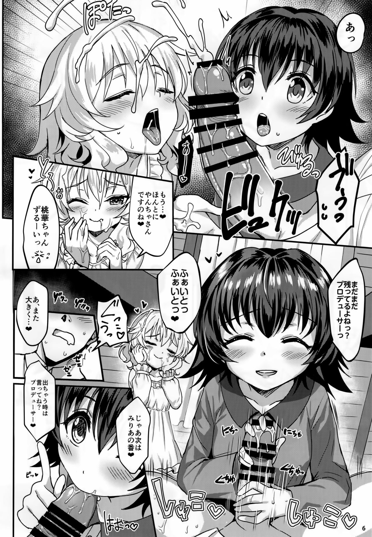 (C92) [Horizontal World (またのんき▼)] ももいろカルテット3 TRIbute (アイドルマスター シンデレラガールズ)