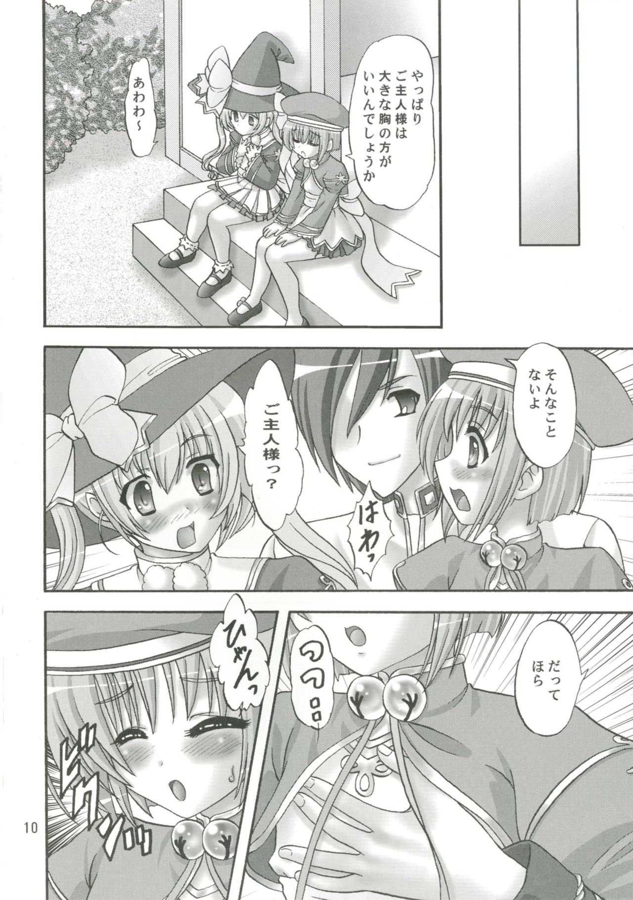 (C79) [ちゃんどら、ランチBOX (幕の内勇)] はわわであわわ (恋姫†無双)