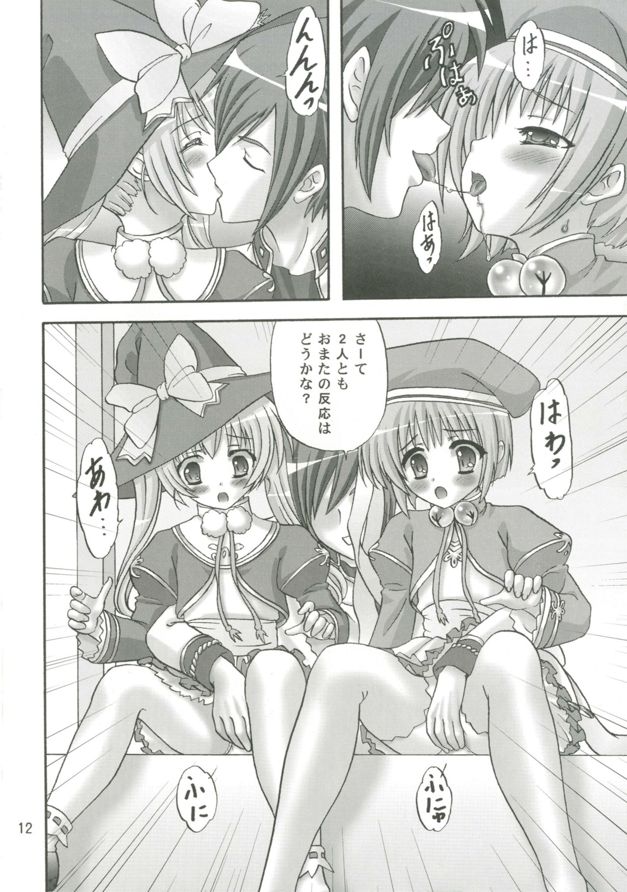 (C79) [ちゃんどら、ランチBOX (幕の内勇)] はわわであわわ (恋姫†無双)