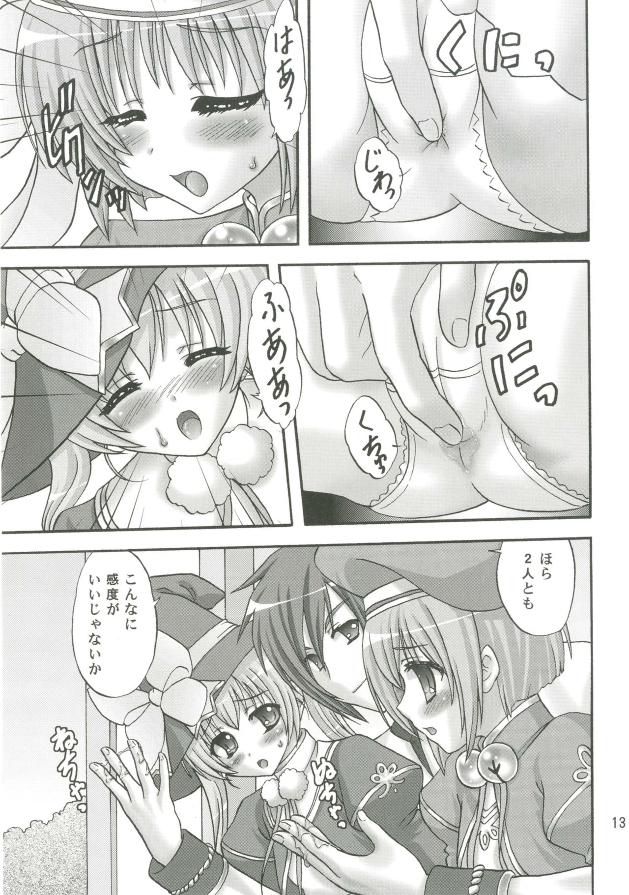 (C79) [ちゃんどら、ランチBOX (幕の内勇)] はわわであわわ (恋姫†無双)
