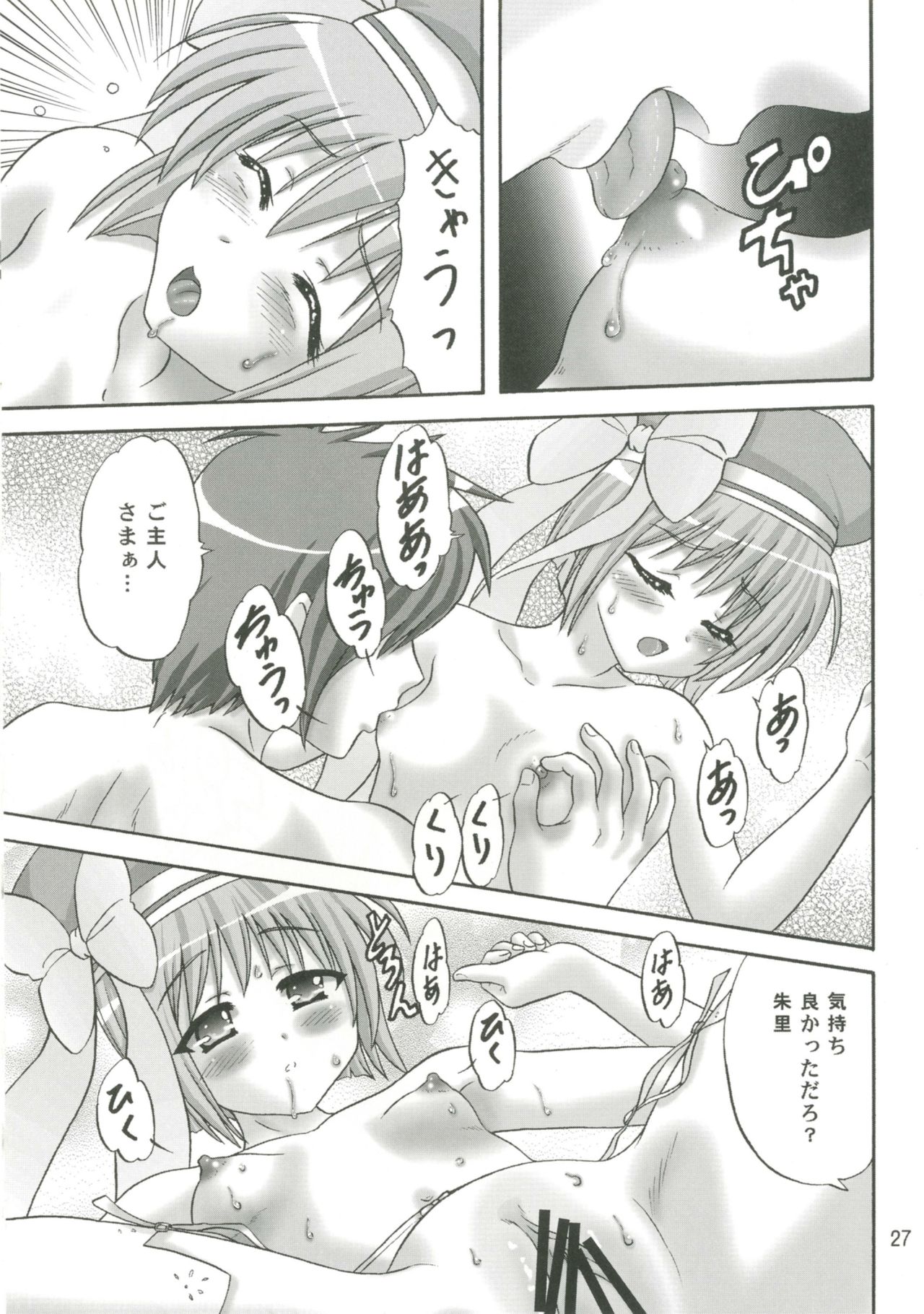 (C79) [ちゃんどら、ランチBOX (幕の内勇)] はわわであわわ (恋姫†無双)