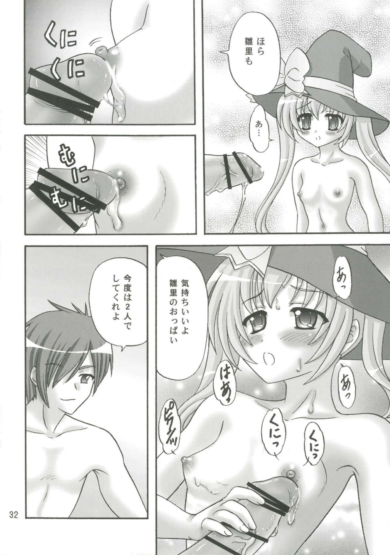 (C79) [ちゃんどら、ランチBOX (幕の内勇)] はわわであわわ (恋姫†無双)