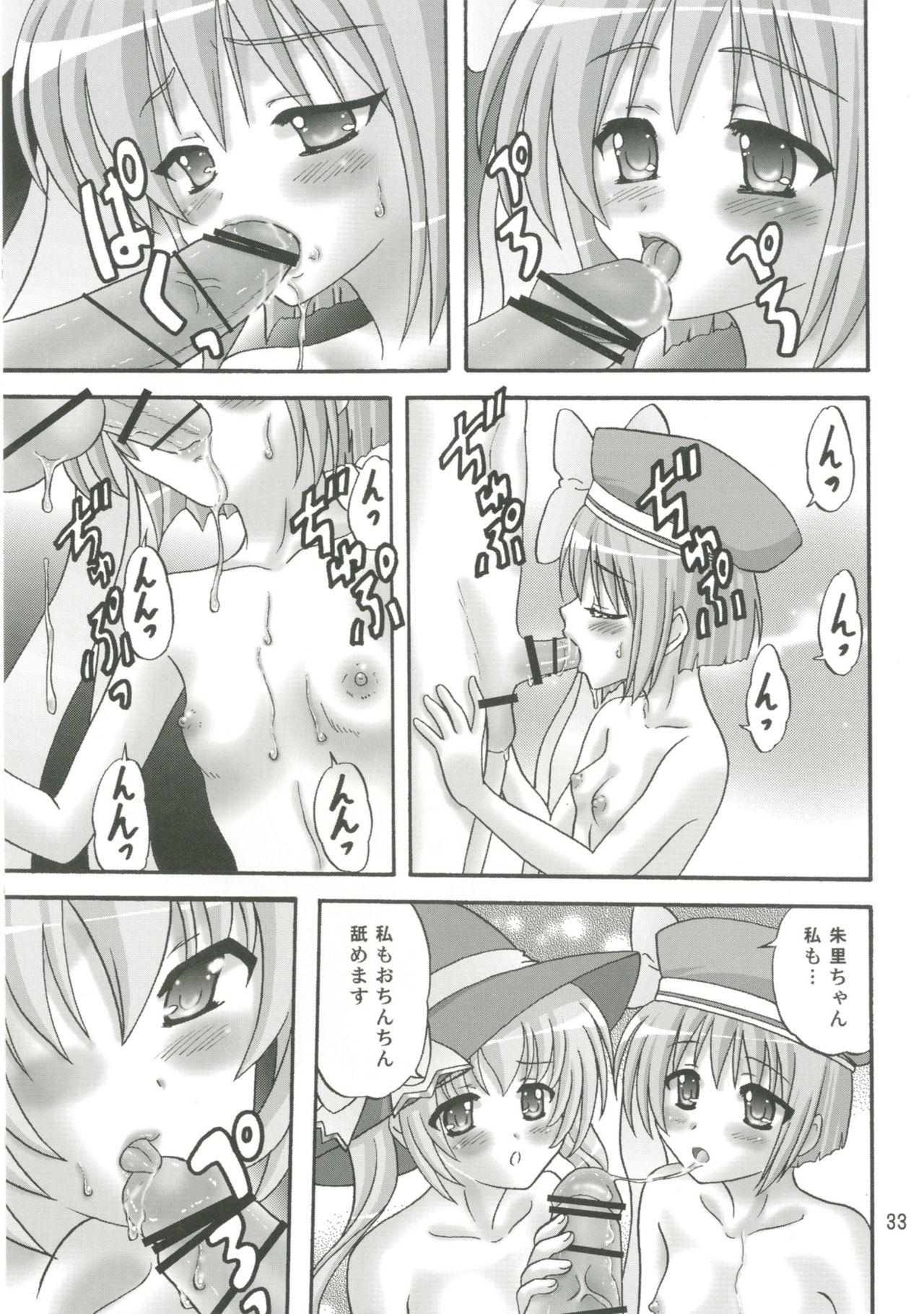 (C79) [ちゃんどら、ランチBOX (幕の内勇)] はわわであわわ (恋姫†無双)