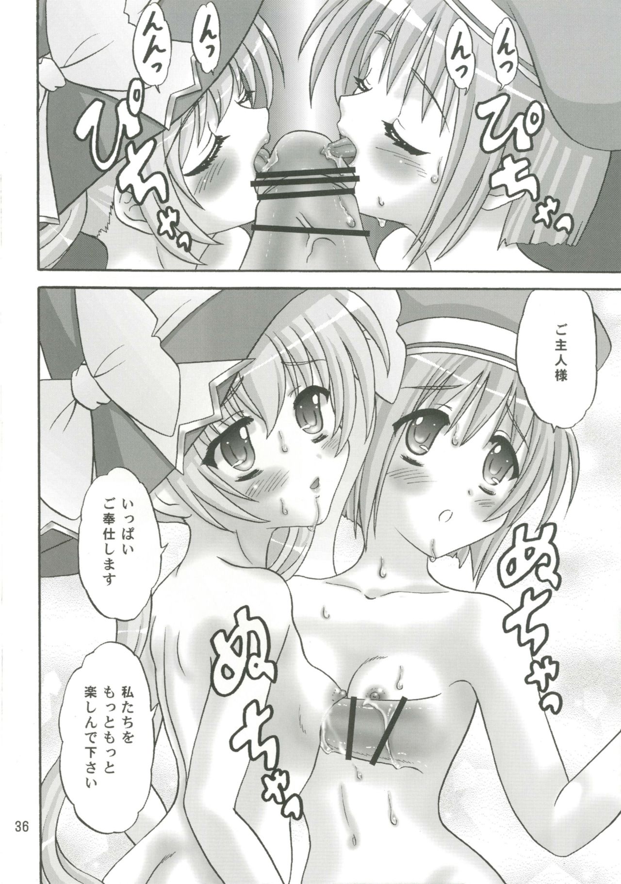 (C79) [ちゃんどら、ランチBOX (幕の内勇)] はわわであわわ (恋姫†無双)