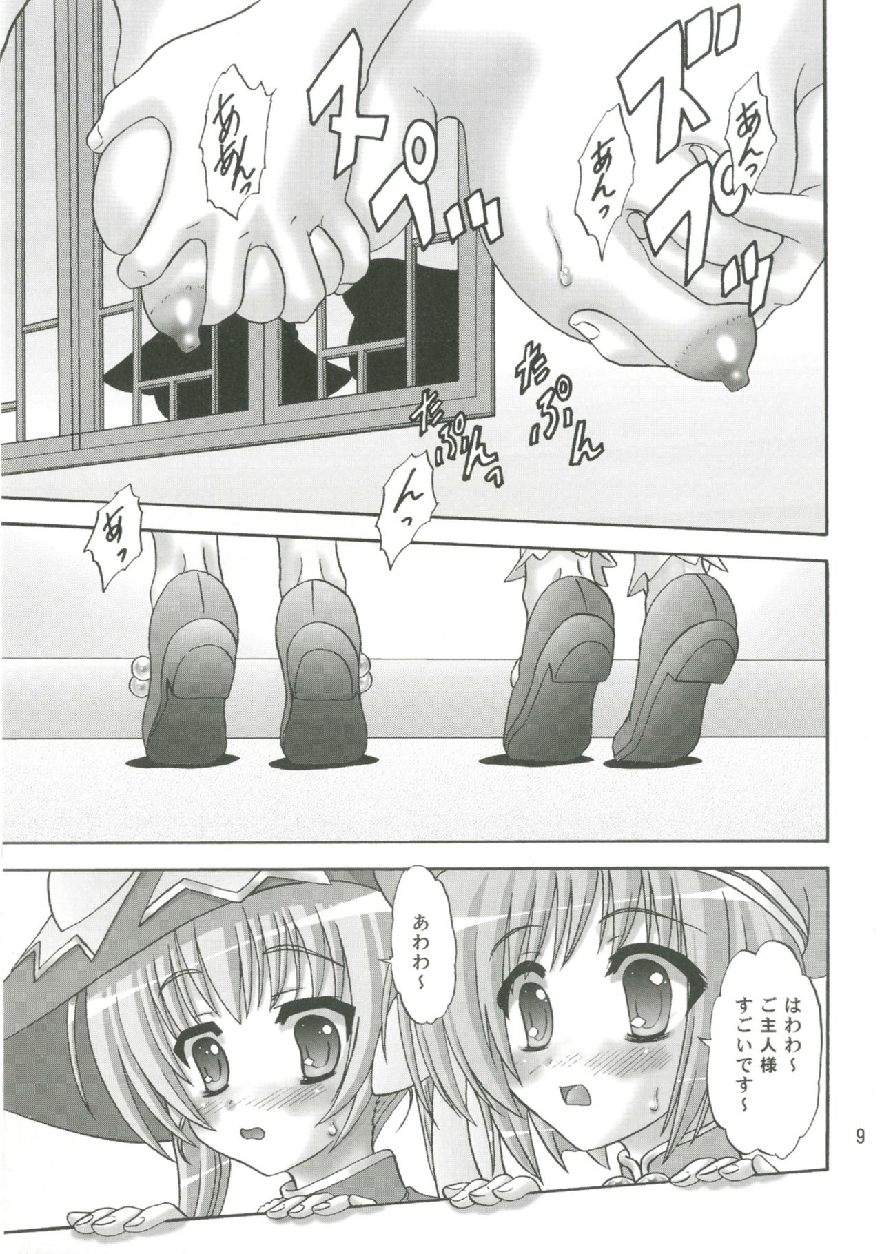 (C79) [ちゃんどら、ランチBOX (幕の内勇)] はわわであわわ (恋姫†無双)