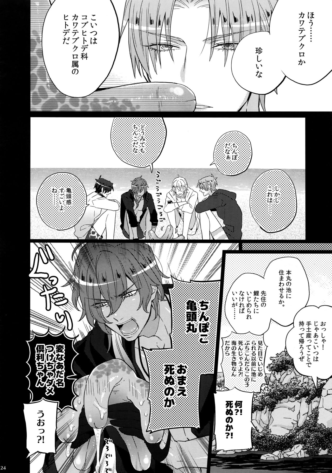 (C90) [犬彼 (犬屋敷)] みつくりみっくす (刀剣乱舞)