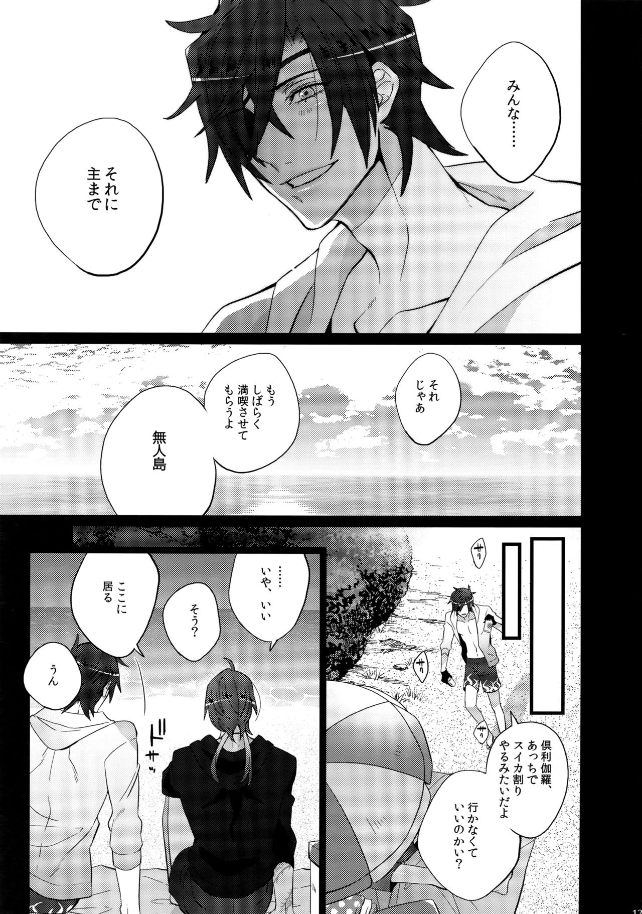 (C90) [犬彼 (犬屋敷)] みつくりみっくす (刀剣乱舞)