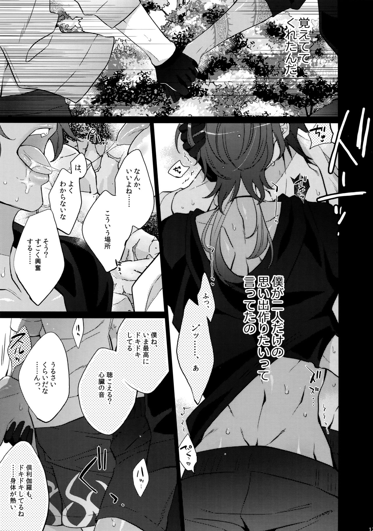 (C90) [犬彼 (犬屋敷)] みつくりみっくす (刀剣乱舞)