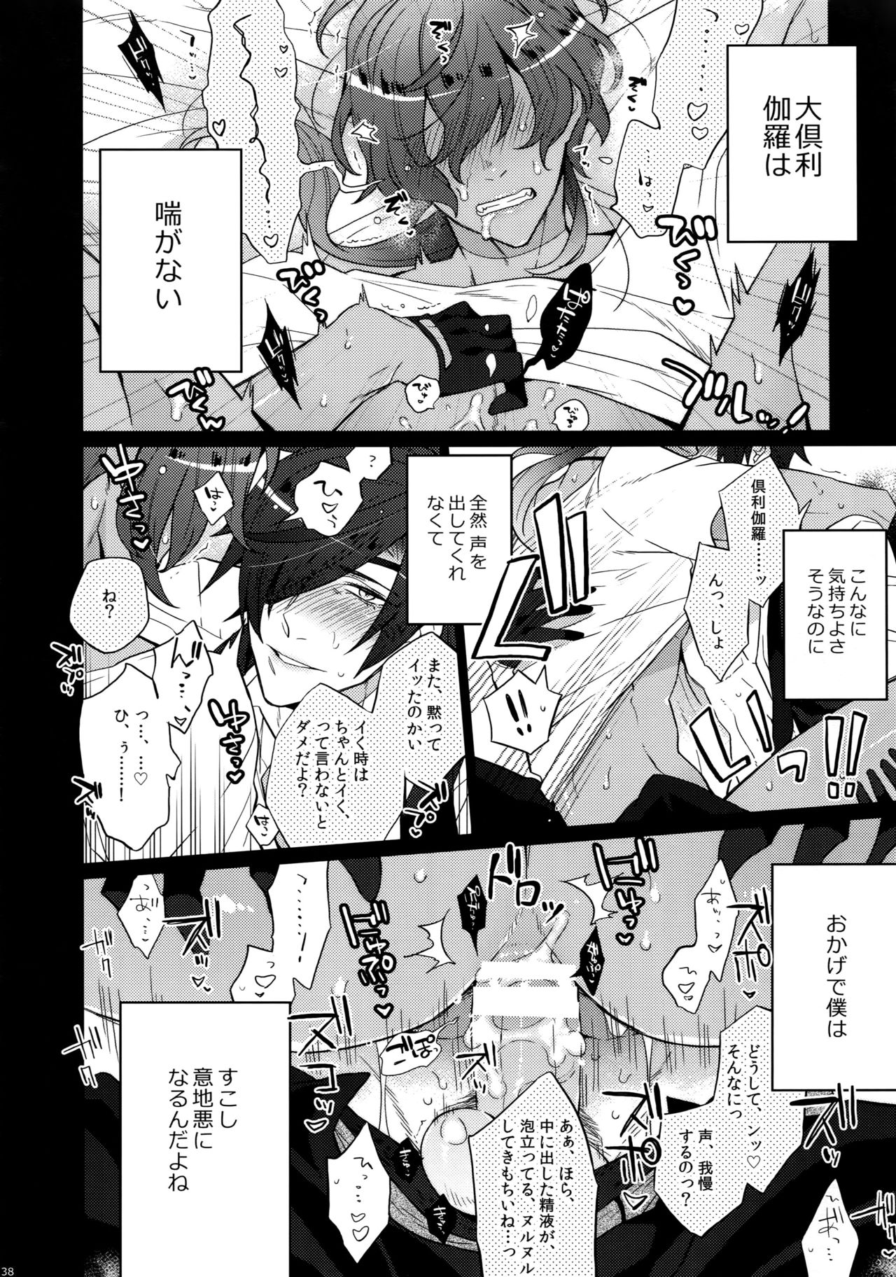 (C90) [犬彼 (犬屋敷)] みつくりみっくす (刀剣乱舞)