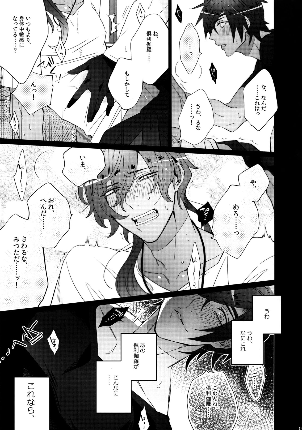 (C90) [犬彼 (犬屋敷)] みつくりみっくす (刀剣乱舞)