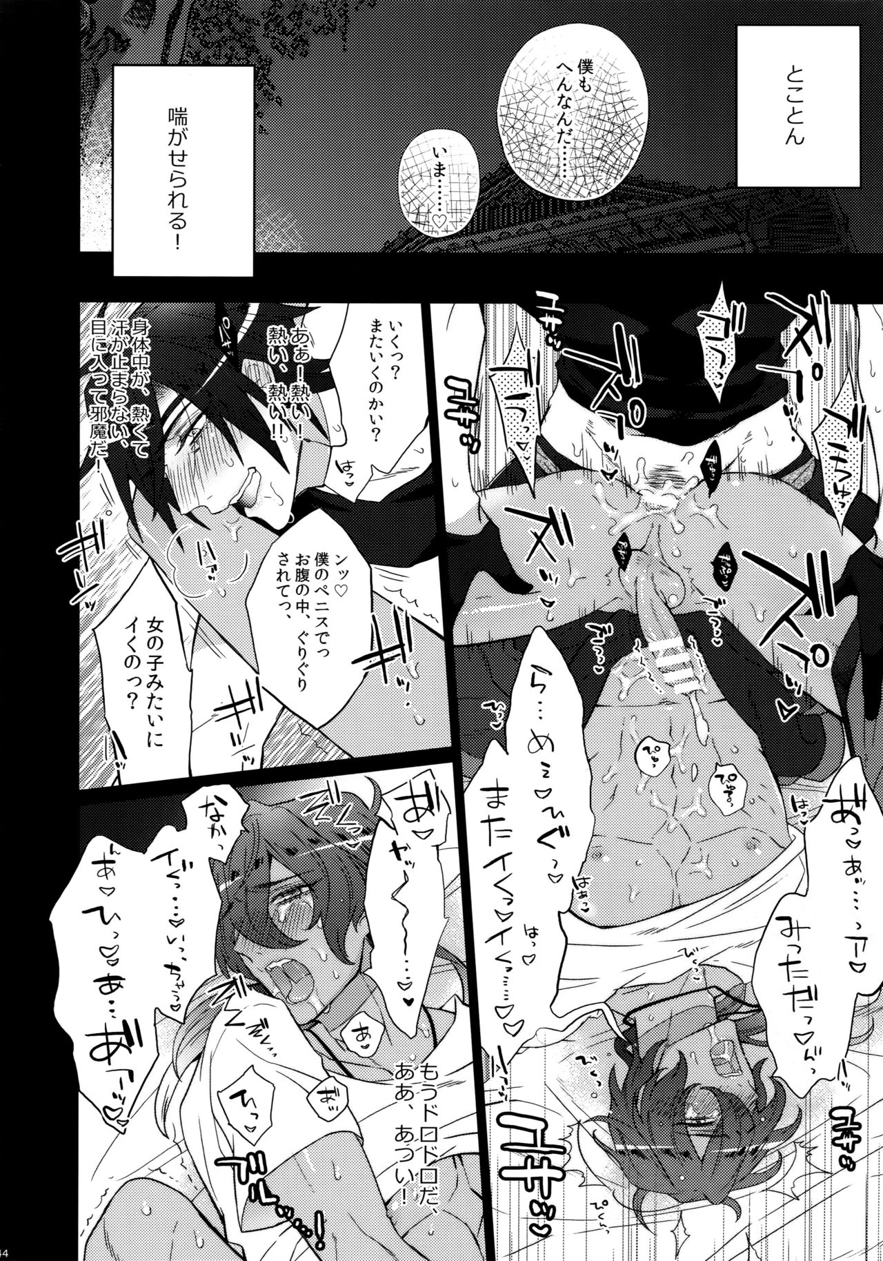 (C90) [犬彼 (犬屋敷)] みつくりみっくす (刀剣乱舞)