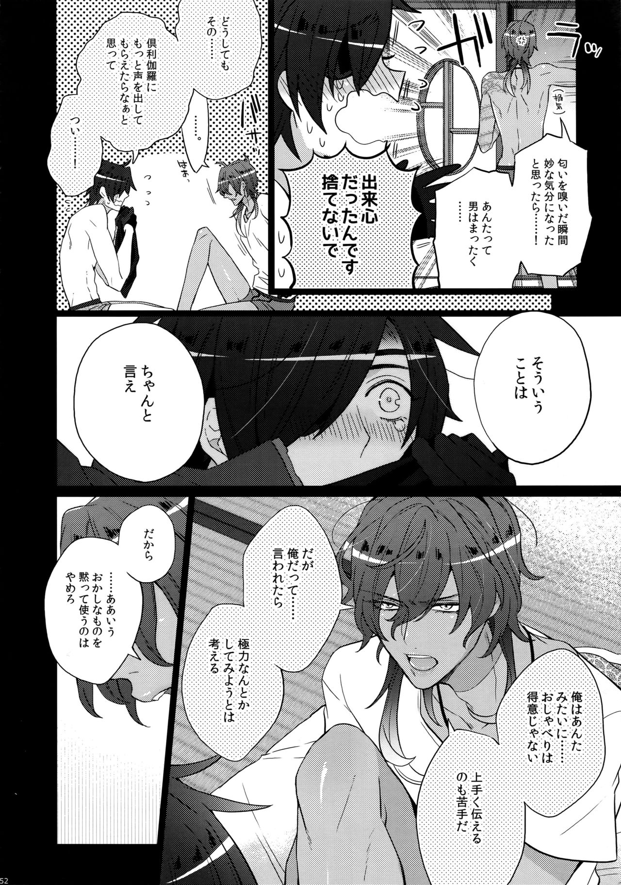 (C90) [犬彼 (犬屋敷)] みつくりみっくす (刀剣乱舞)