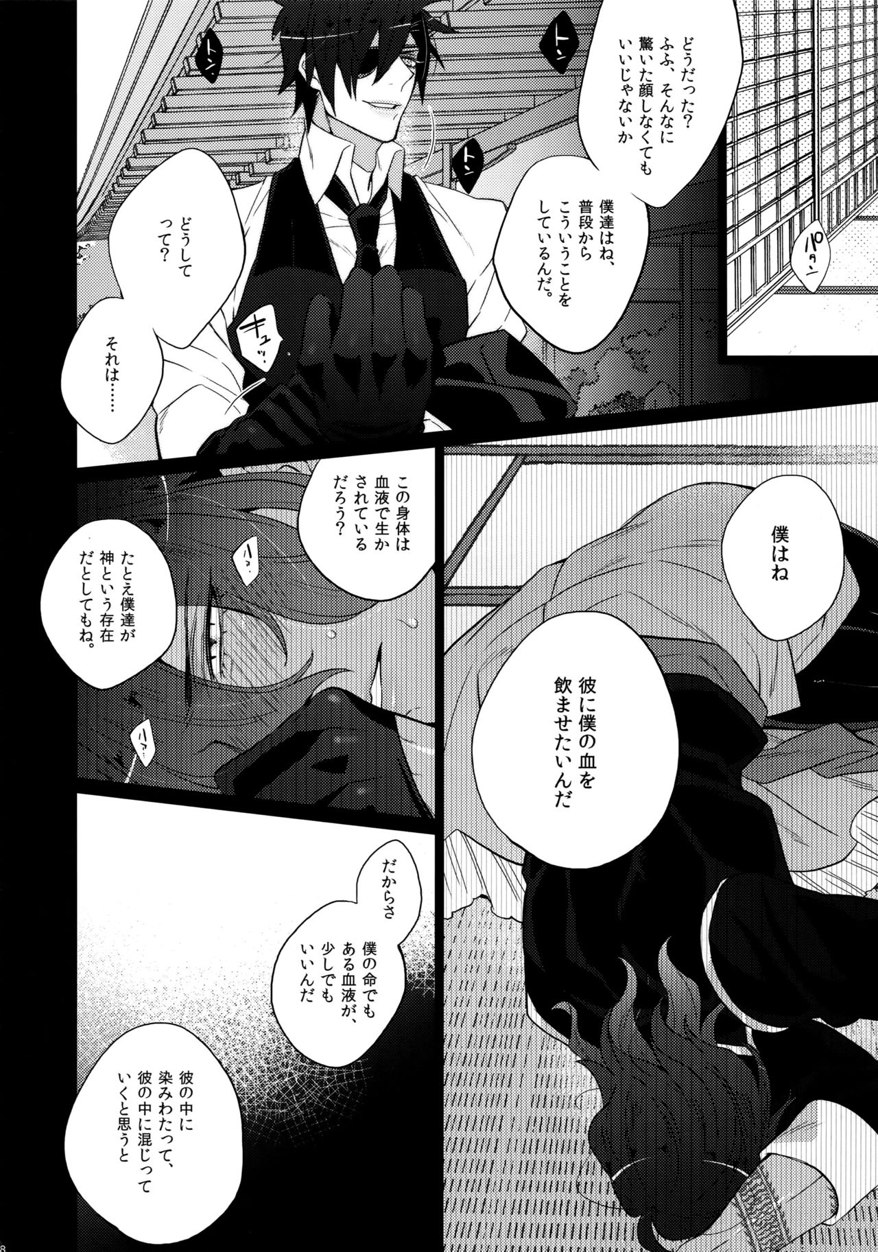 (C90) [犬彼 (犬屋敷)] みつくりみっくす (刀剣乱舞)