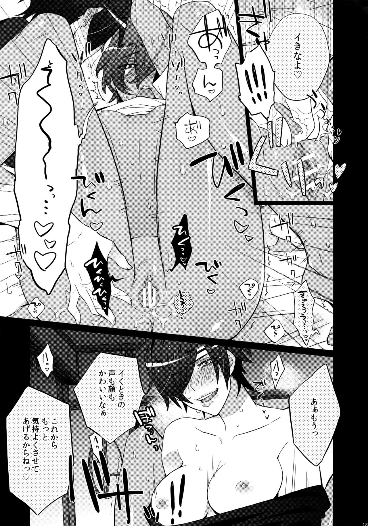 (C90) [犬彼 (犬屋敷)] みつくりみっくす (刀剣乱舞)