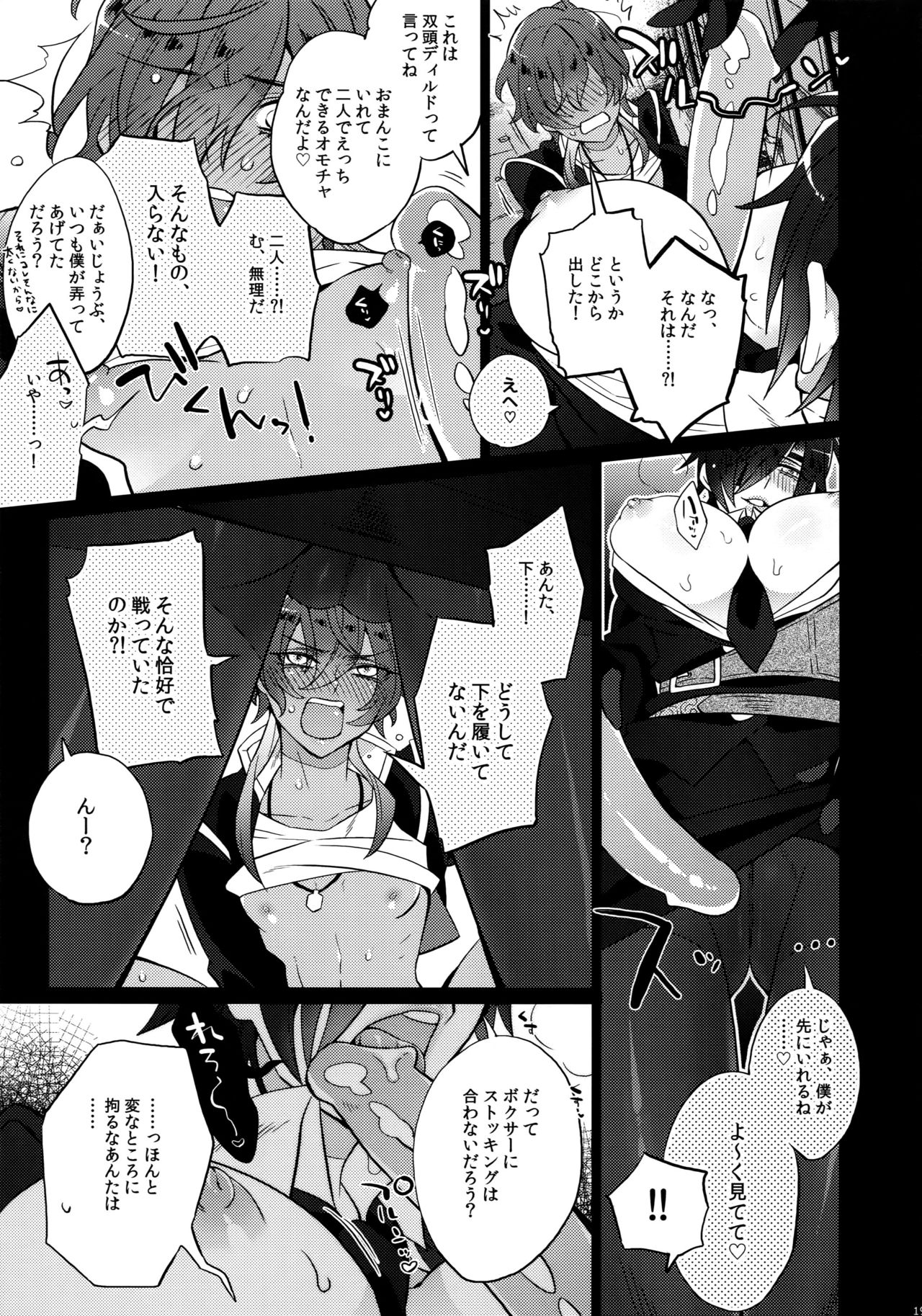 (C90) [犬彼 (犬屋敷)] みつくりみっくす (刀剣乱舞)