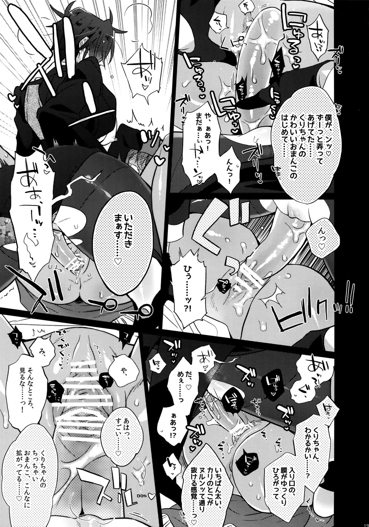 (C90) [犬彼 (犬屋敷)] みつくりみっくす (刀剣乱舞)