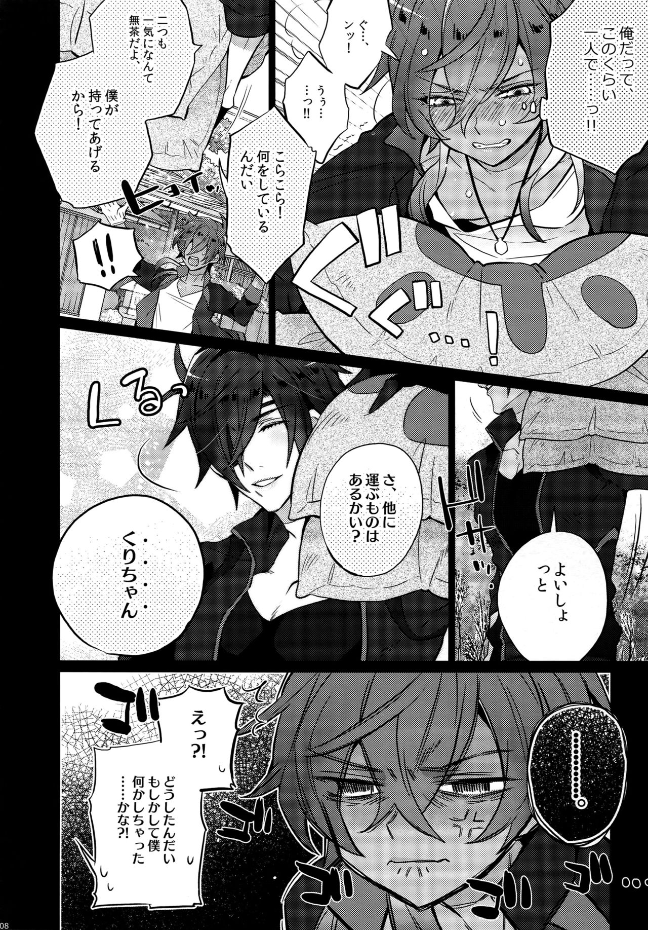 (C90) [犬彼 (犬屋敷)] みつくりみっくす (刀剣乱舞)