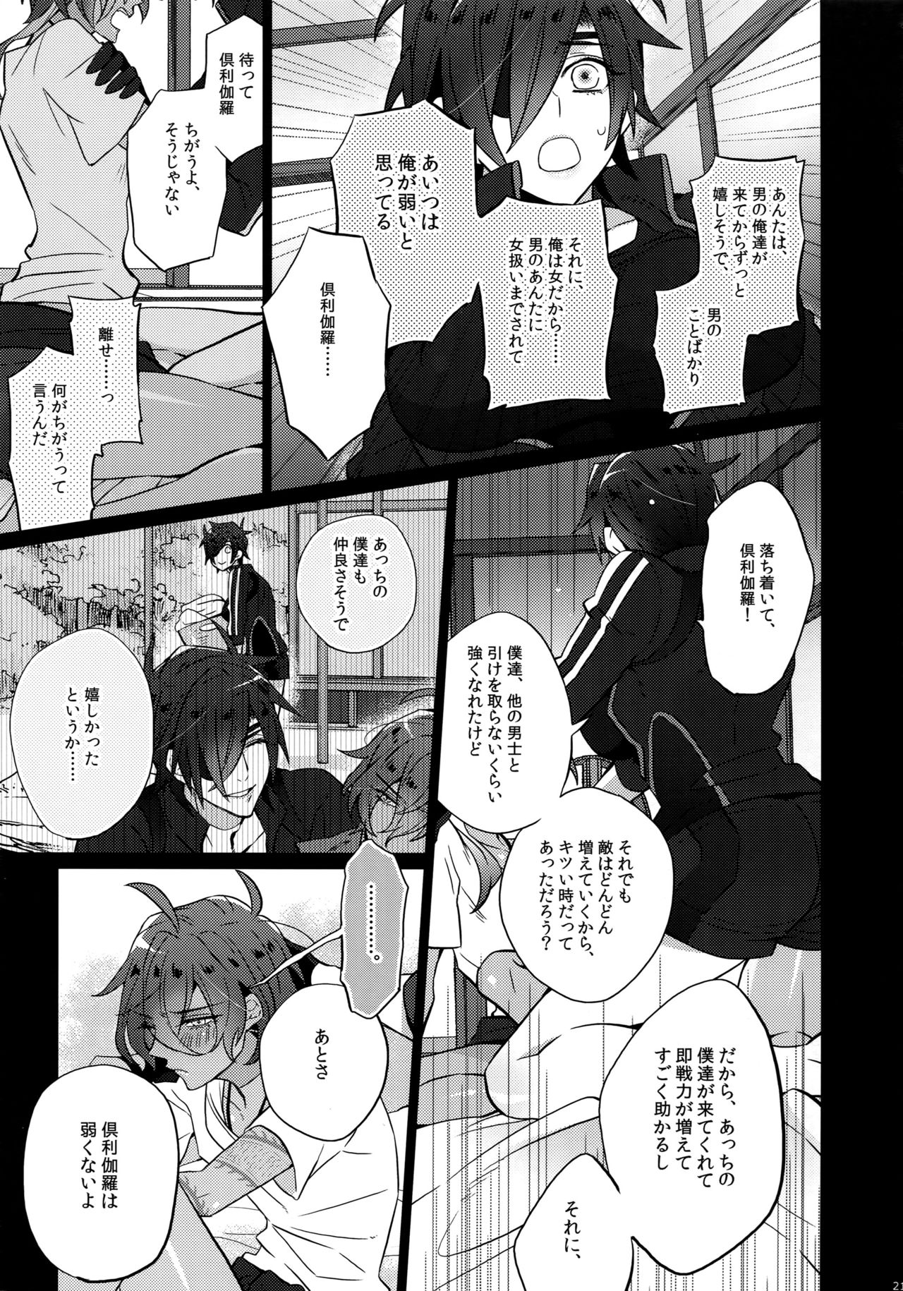 (C90) [犬彼 (犬屋敷)] みつくりみっくす (刀剣乱舞)