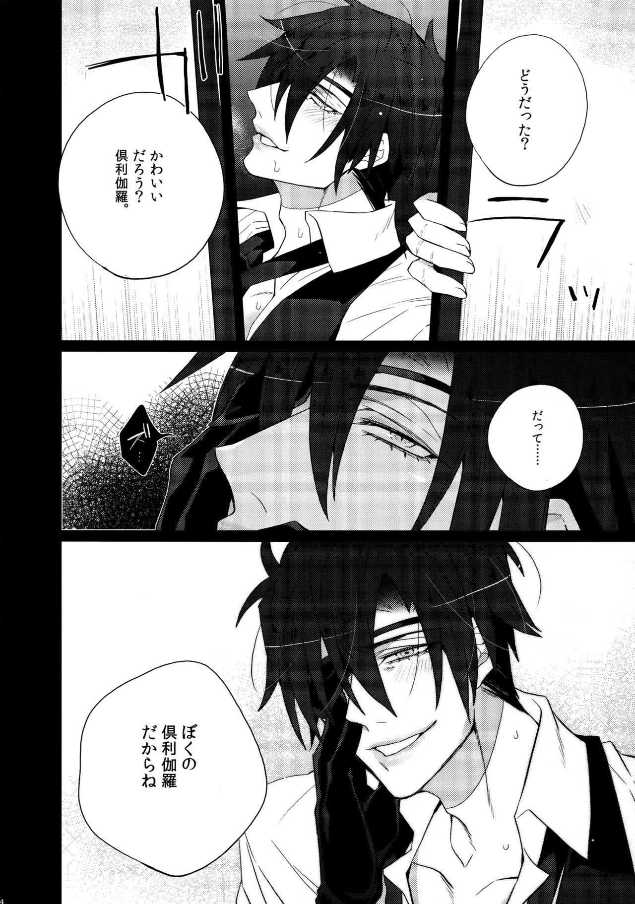 (C90) [犬彼 (犬屋敷)] みつくりみっくす (刀剣乱舞)