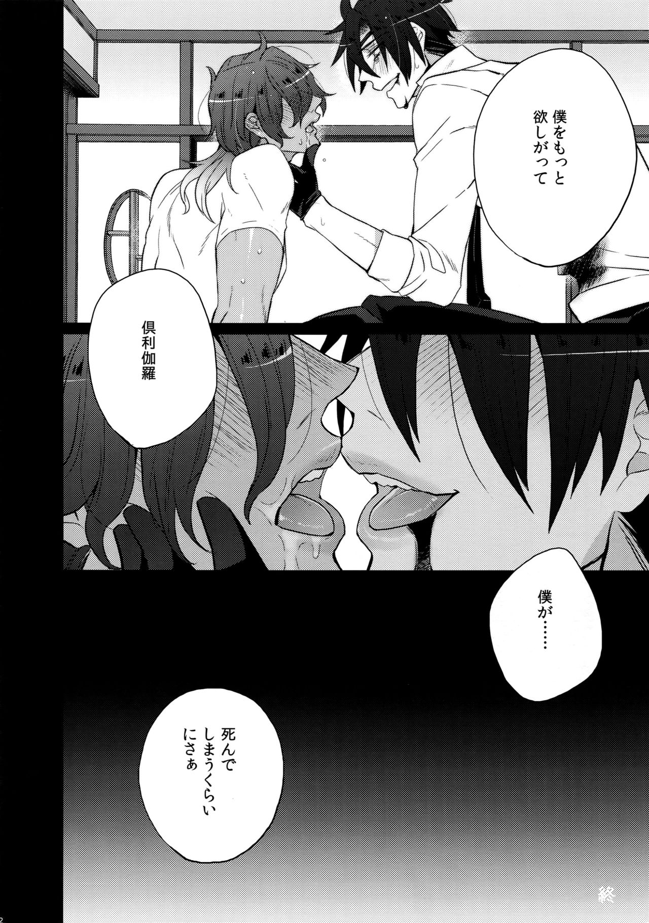 (C90) [犬彼 (犬屋敷)] みつくりみっくす (刀剣乱舞)