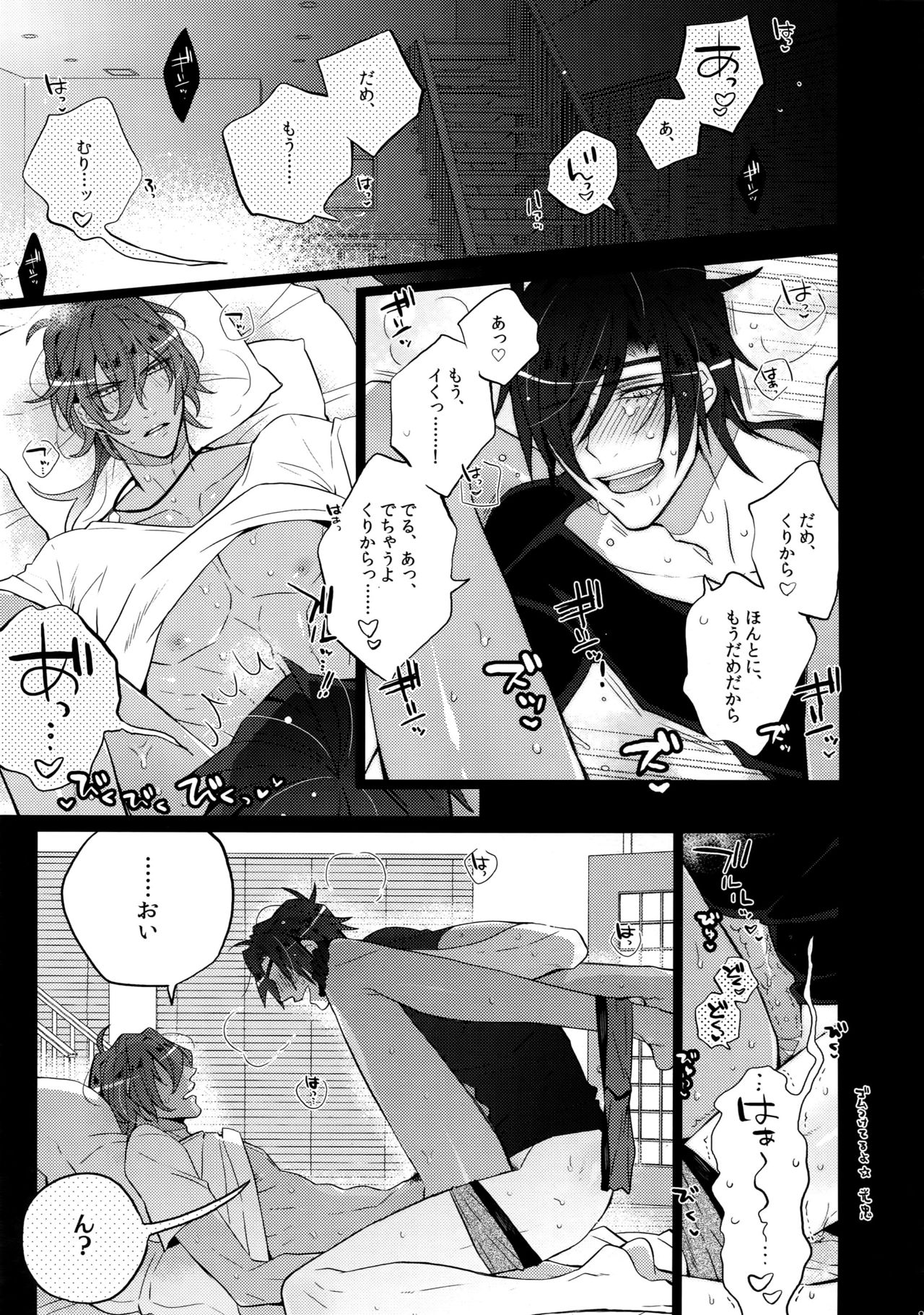 (C90) [犬彼 (犬屋敷)] みつくりみっくす (刀剣乱舞)