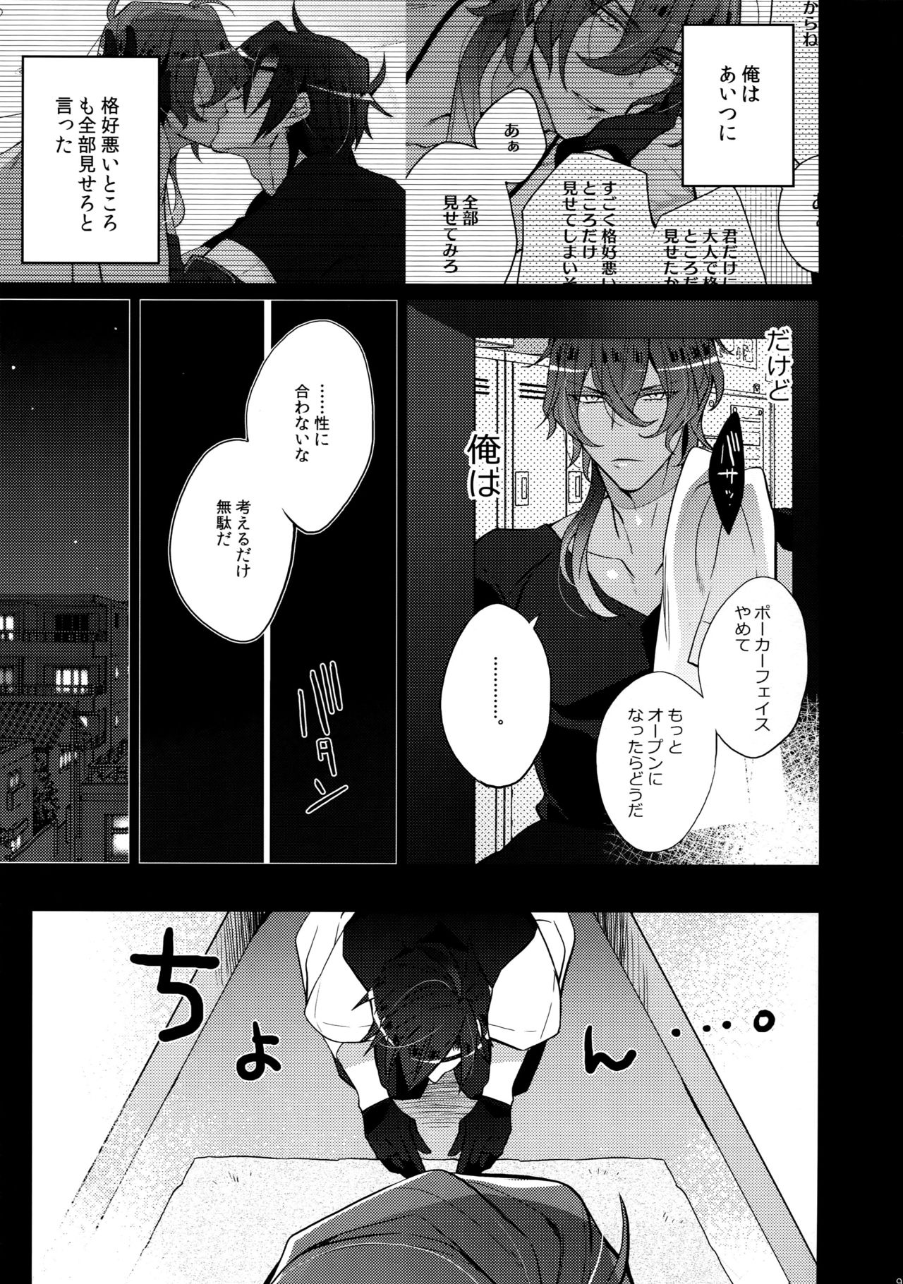 (C90) [犬彼 (犬屋敷)] みつくりみっくす (刀剣乱舞)