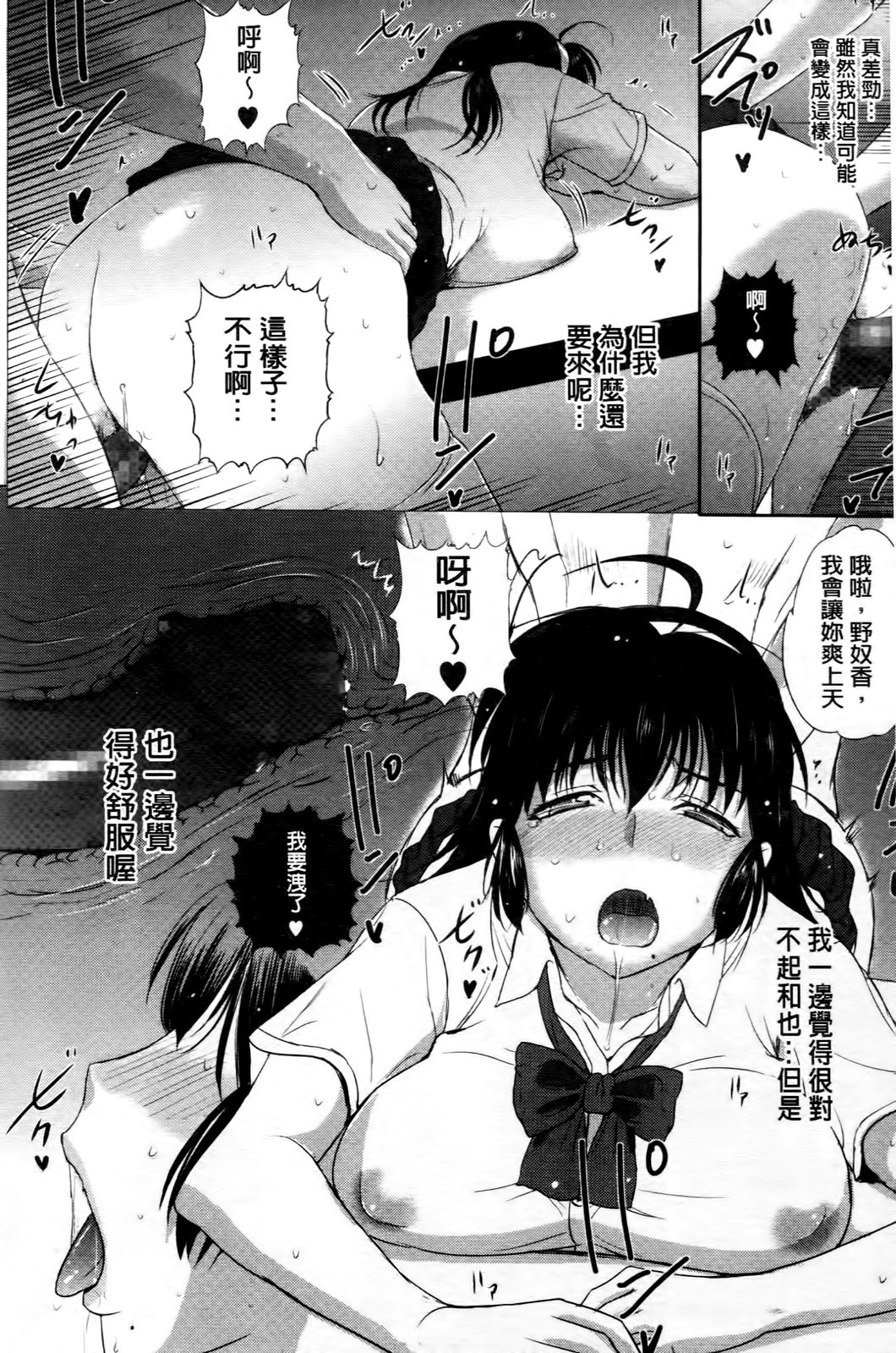 [草津てるにょ] テンゴロ Ch. 1-9 (中文)