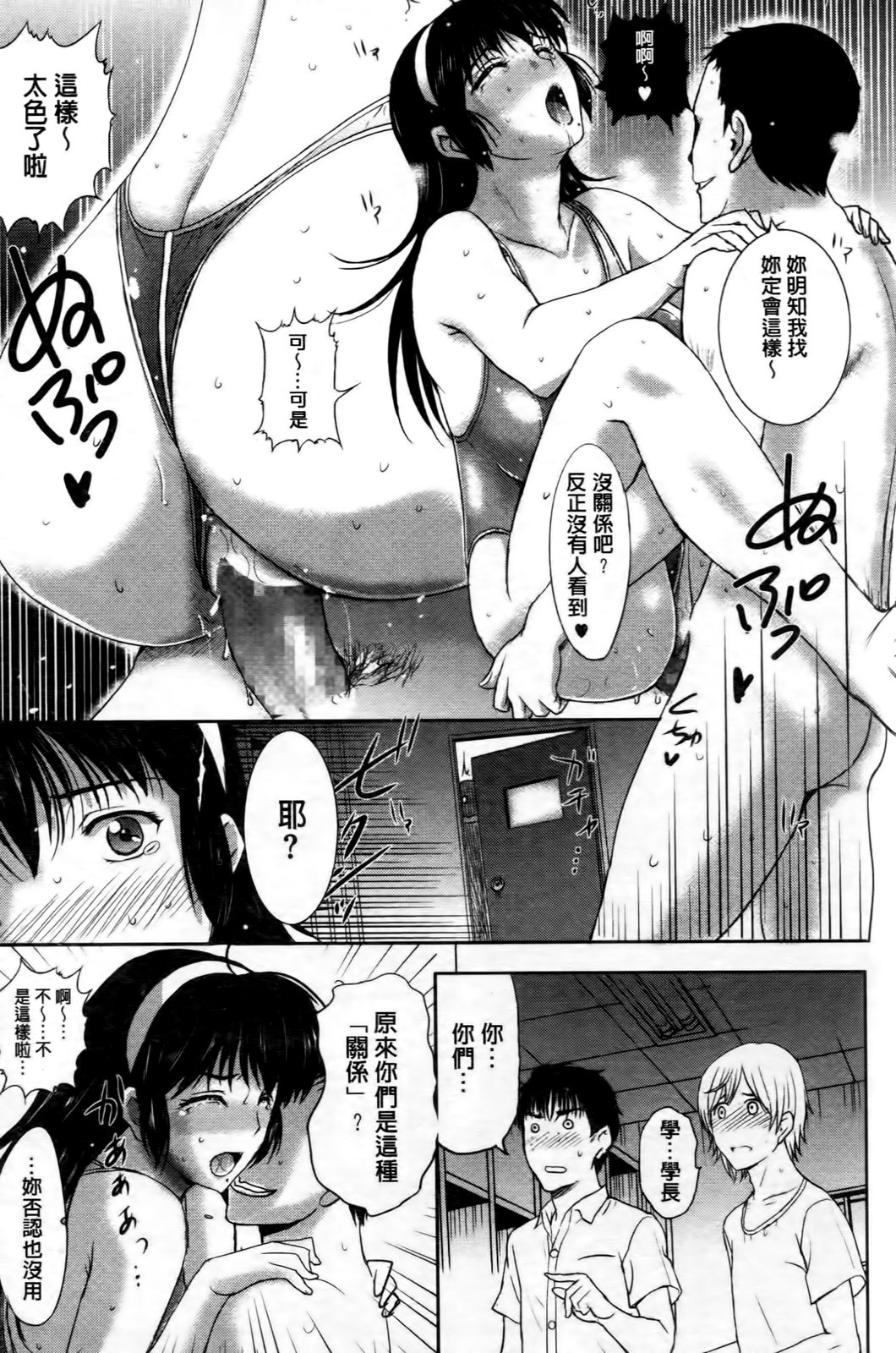 [草津てるにょ] テンゴロ Ch. 1-9 (中文)