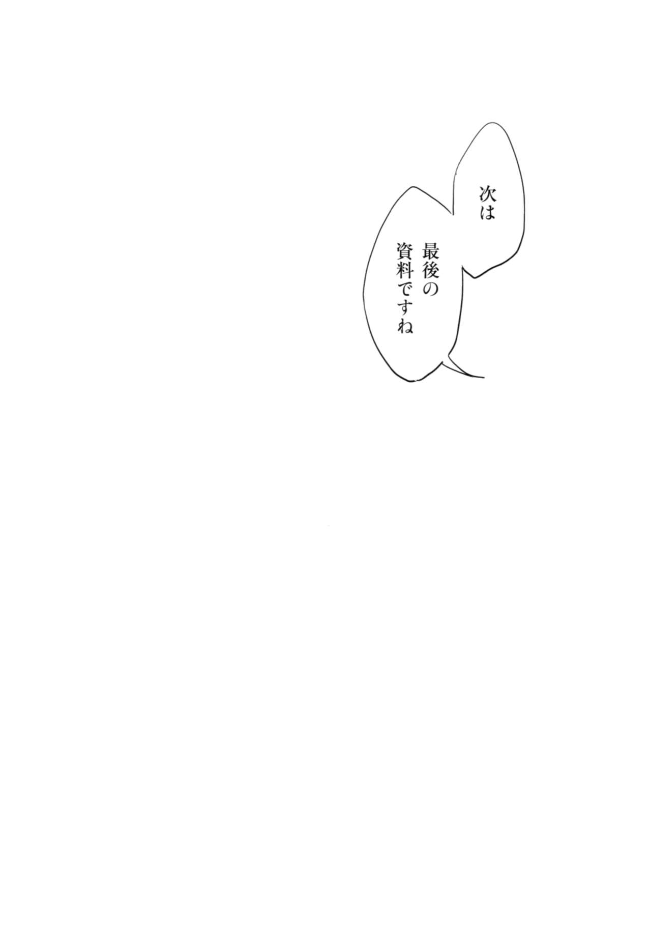 (C92) [ceremonica (萩原あさ美)] BONCHIAGE(#1)