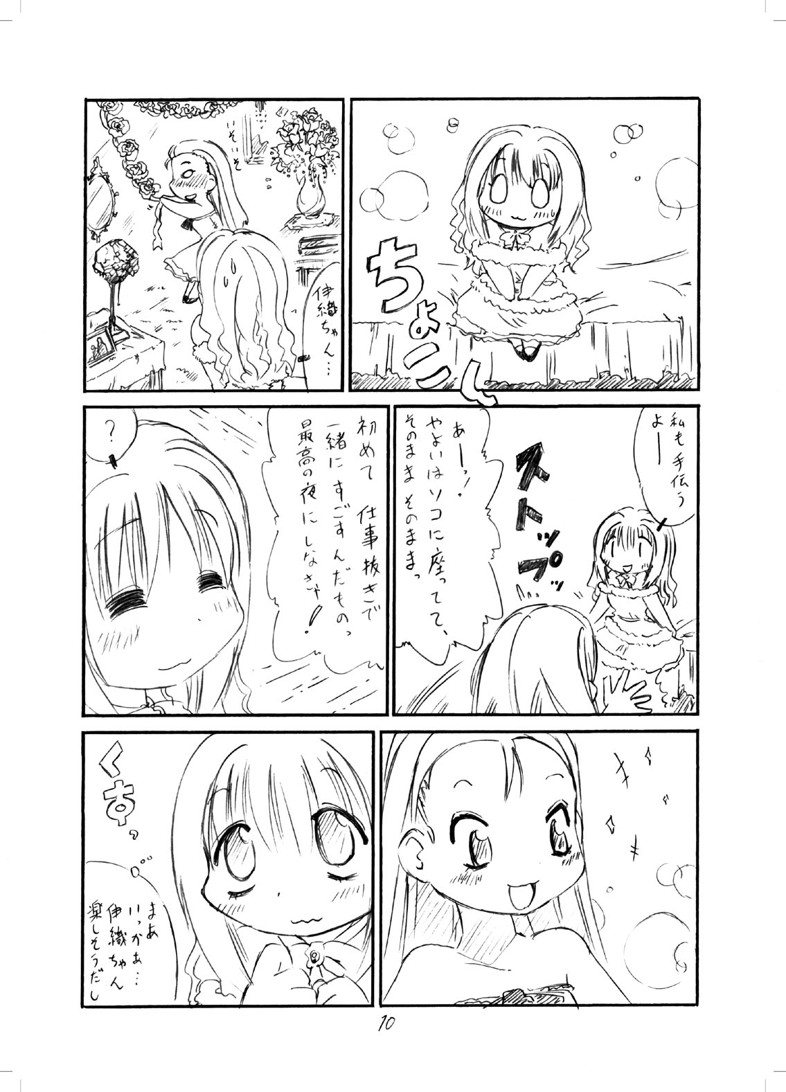 【長月こよみ】やよいおり（デジタル】