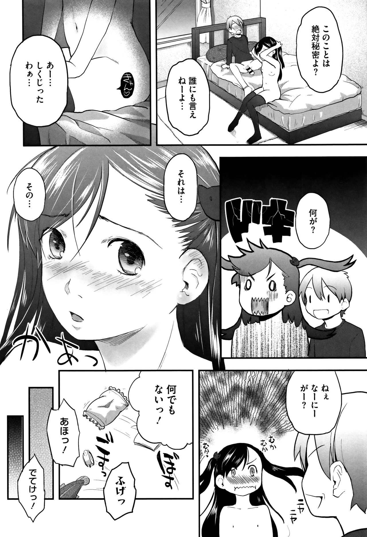 [左カゲトラ] そーじゅくダイアリー