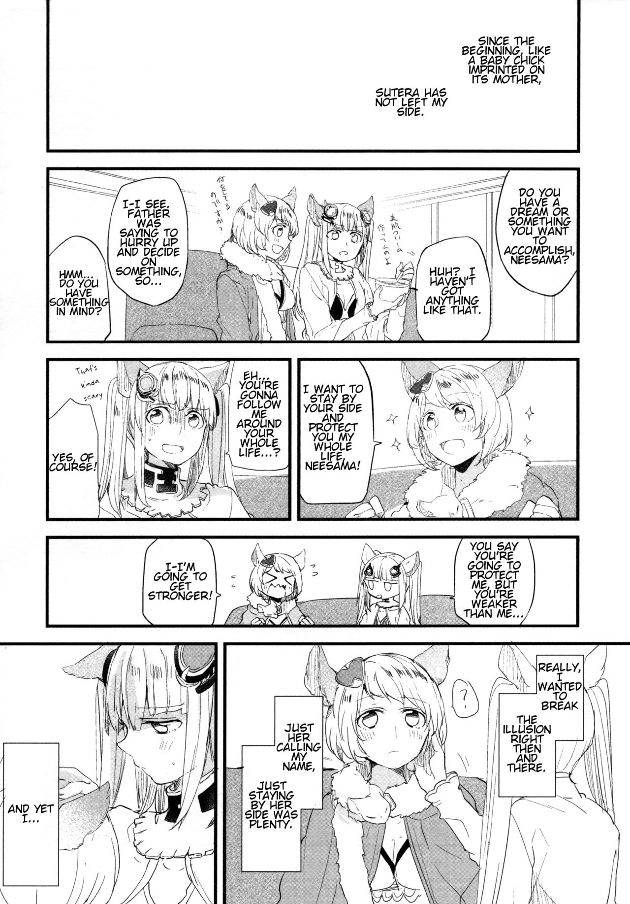 (COMIC1☆11) [畑を耕すだけ (みかん氏)] ぐらゆり 総集編 (グランブルーファンタジー) [英訳]