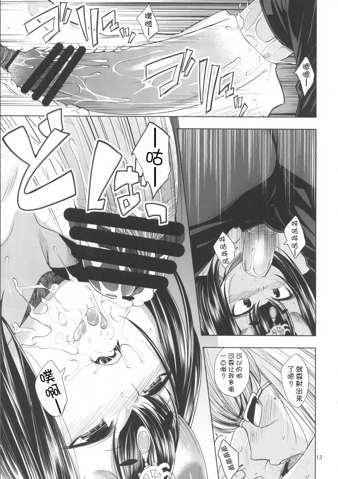 (C92) [ハイスイノ陣 (鳴湖)] 金の酒 (Fate/Grand Order) [中国翻訳]