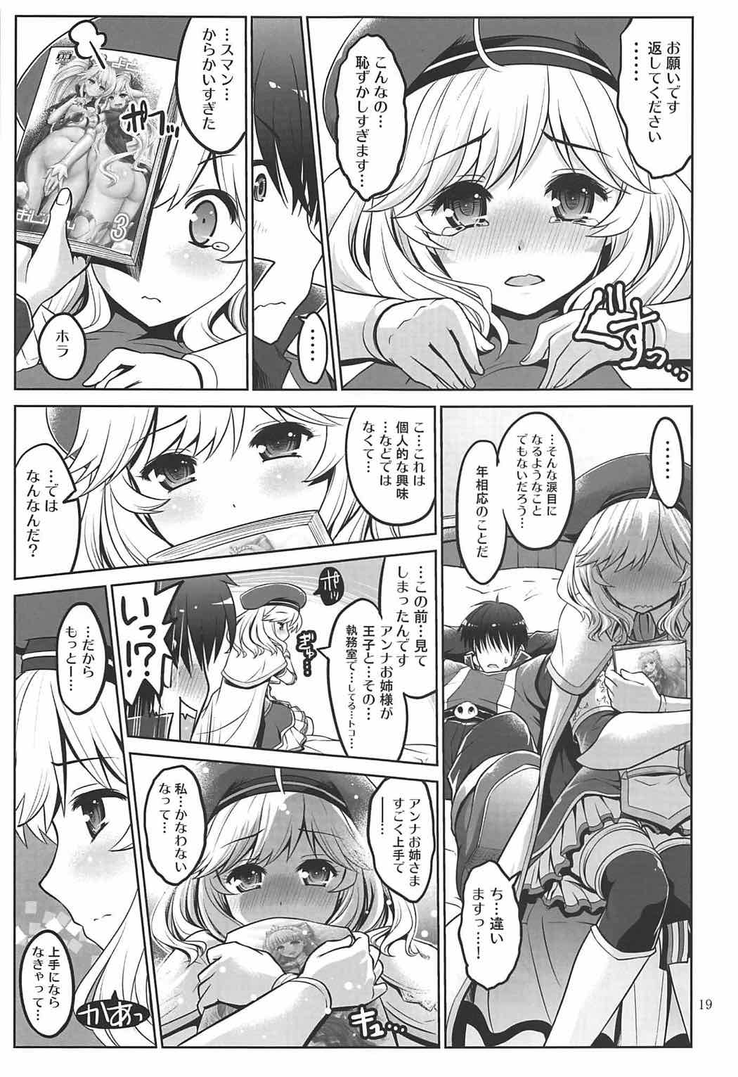 (C92) [早朝バズーカ (椿山パリィ)] よとぎのおじかん 5 (千年戦争アイギス)