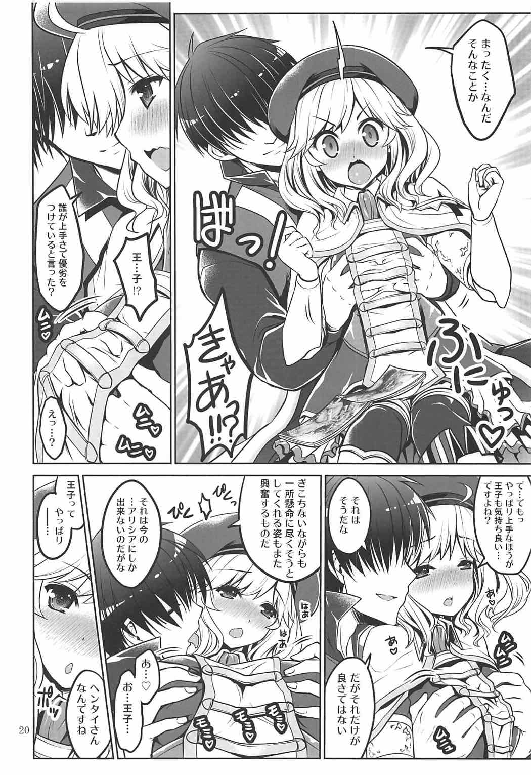 (C92) [早朝バズーカ (椿山パリィ)] よとぎのおじかん 5 (千年戦争アイギス)