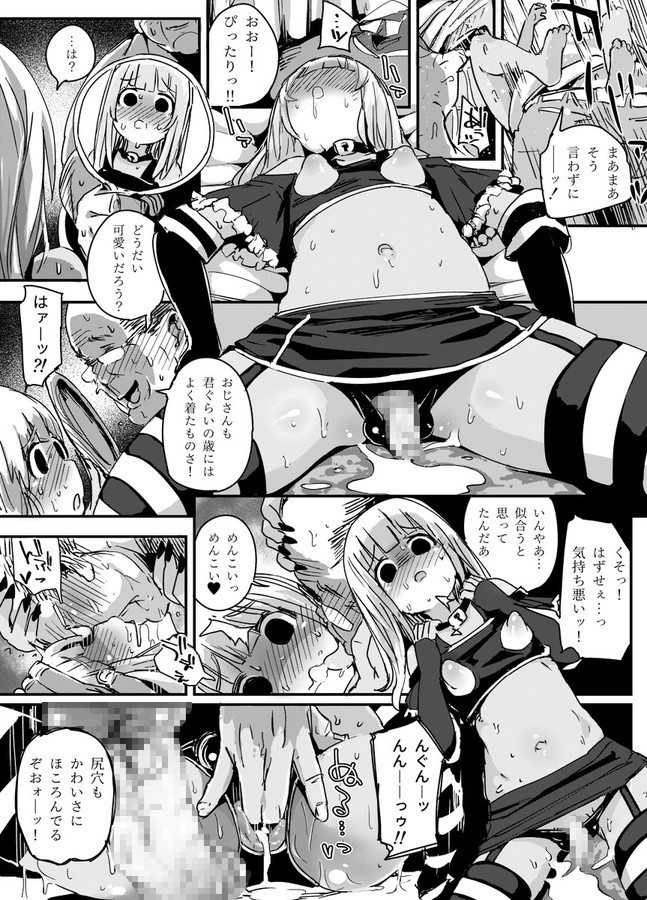 [PLATONiCA (にょるべえ)] 天才男の娘と家庭教師おじさんと催眠術(仮) [見本]